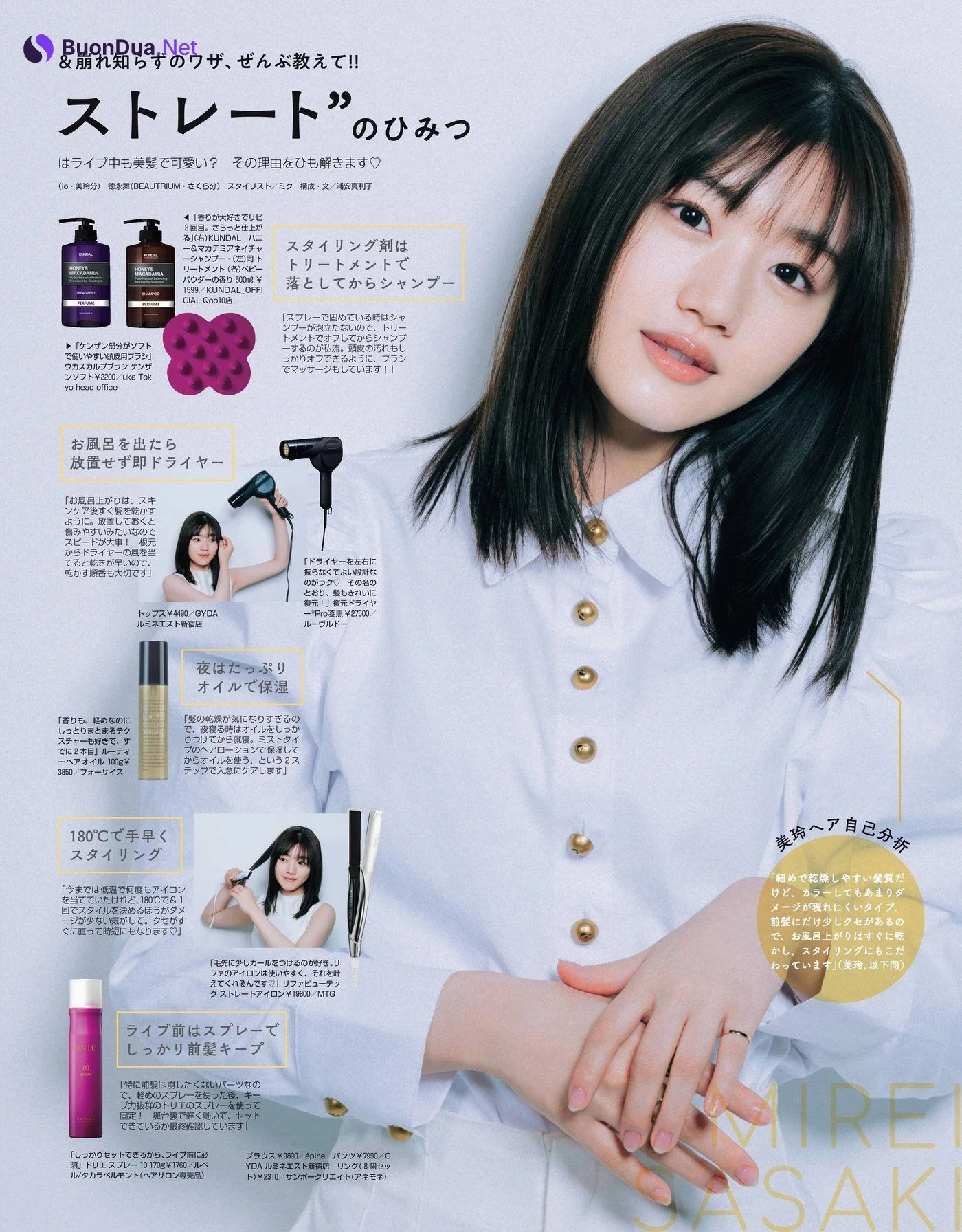 Mirei Sasaki 佐々木美玲, Non-No ノンノ Magazine 2022.05 - รูปภาพ 7
