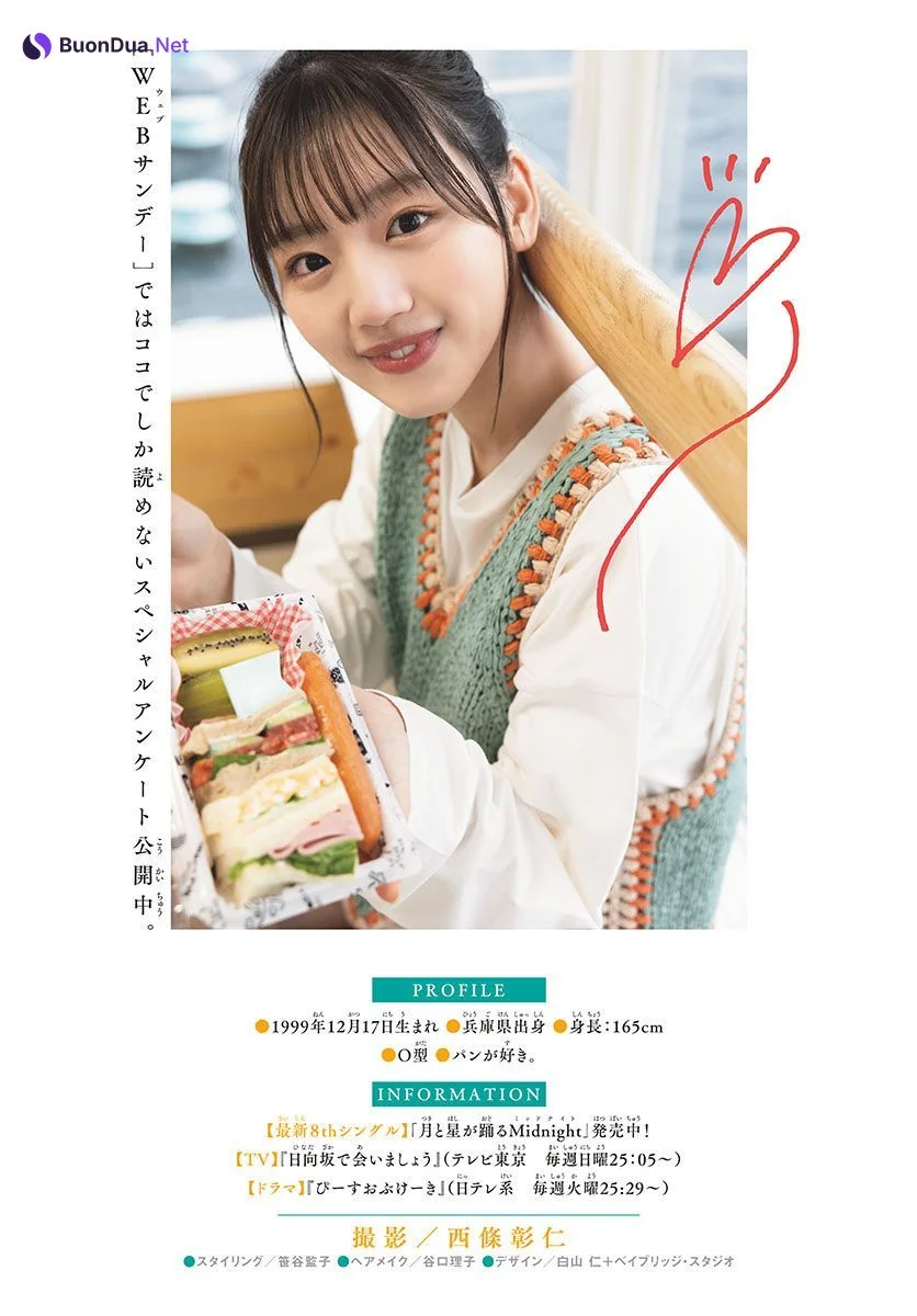 Mirei Sasaki 佐々木美玲, Shonen Sunday 2022 No.49 (週刊少年サンデー 2022年49号) - Photo 13