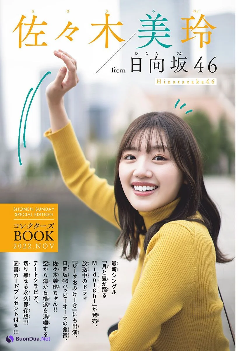 Mirei Sasaki 佐々木美玲, Shonen Sunday 2022 No.49 (週刊少年サンデー 2022年49号) - Photo 2