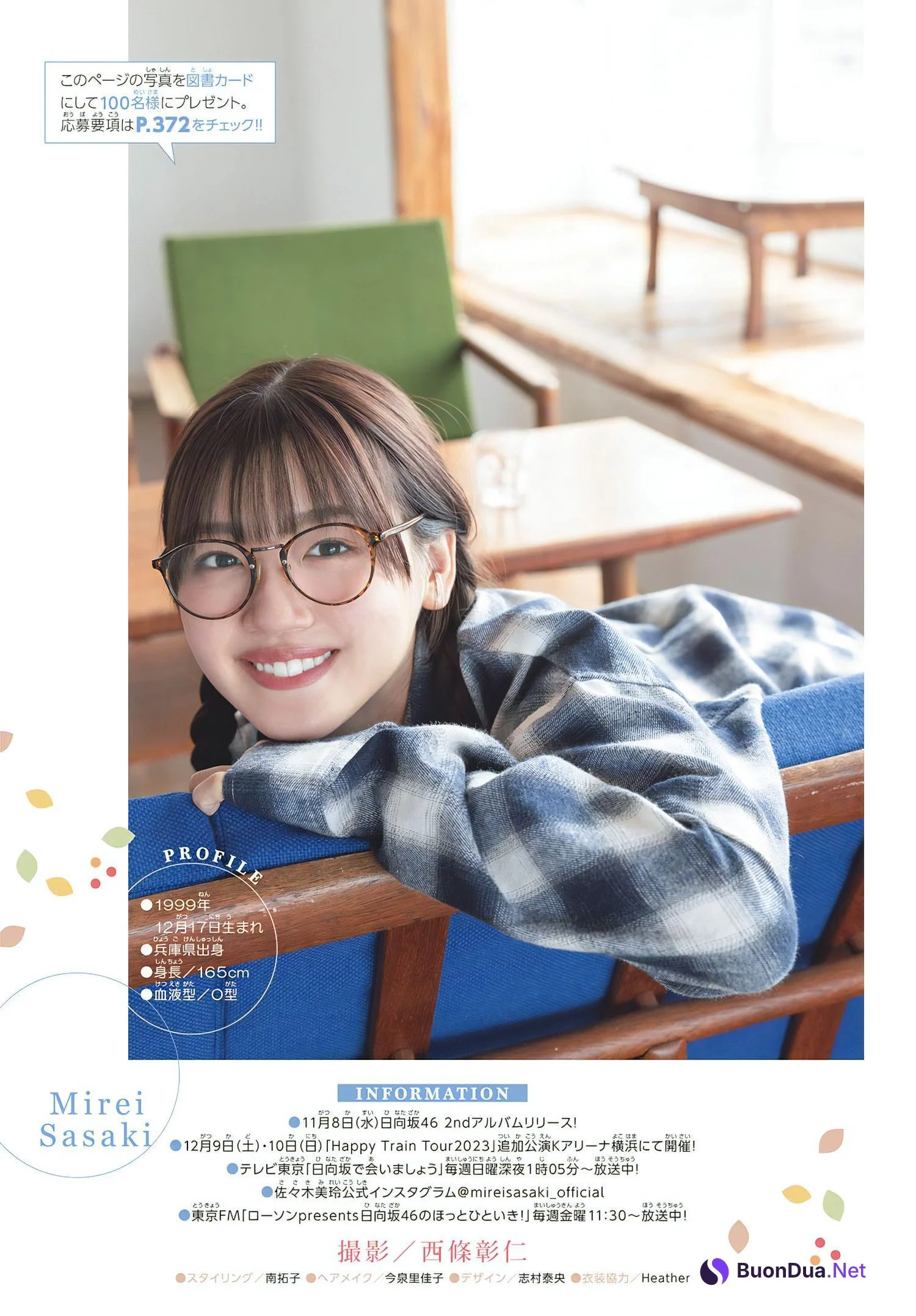 Mirei Sasaki 佐々木美玲, Shonen Sunday 2023 No.49 (週刊少年サンデー 2023年49号) - Photo 13