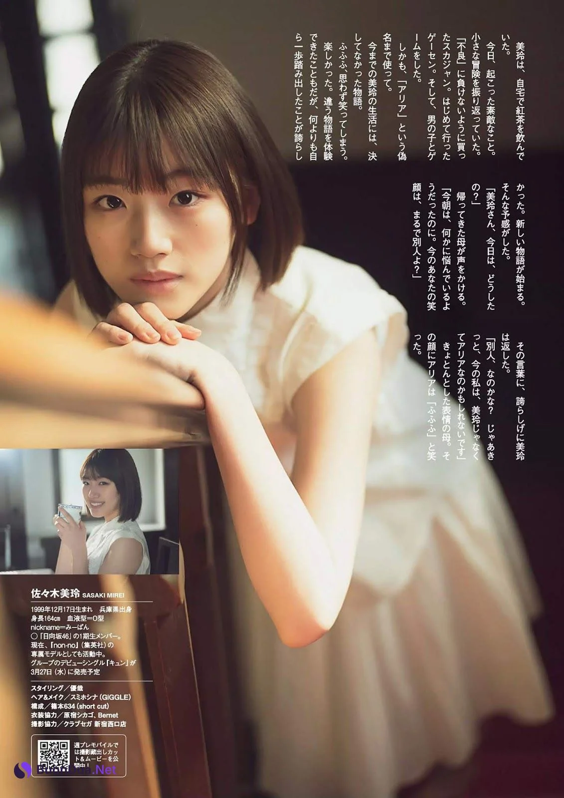 Mirei Sasaki 佐々木美玲, Weekly Playboy 2019 No.12 (週刊プレイボーイ 2019年12号) - Photo 3