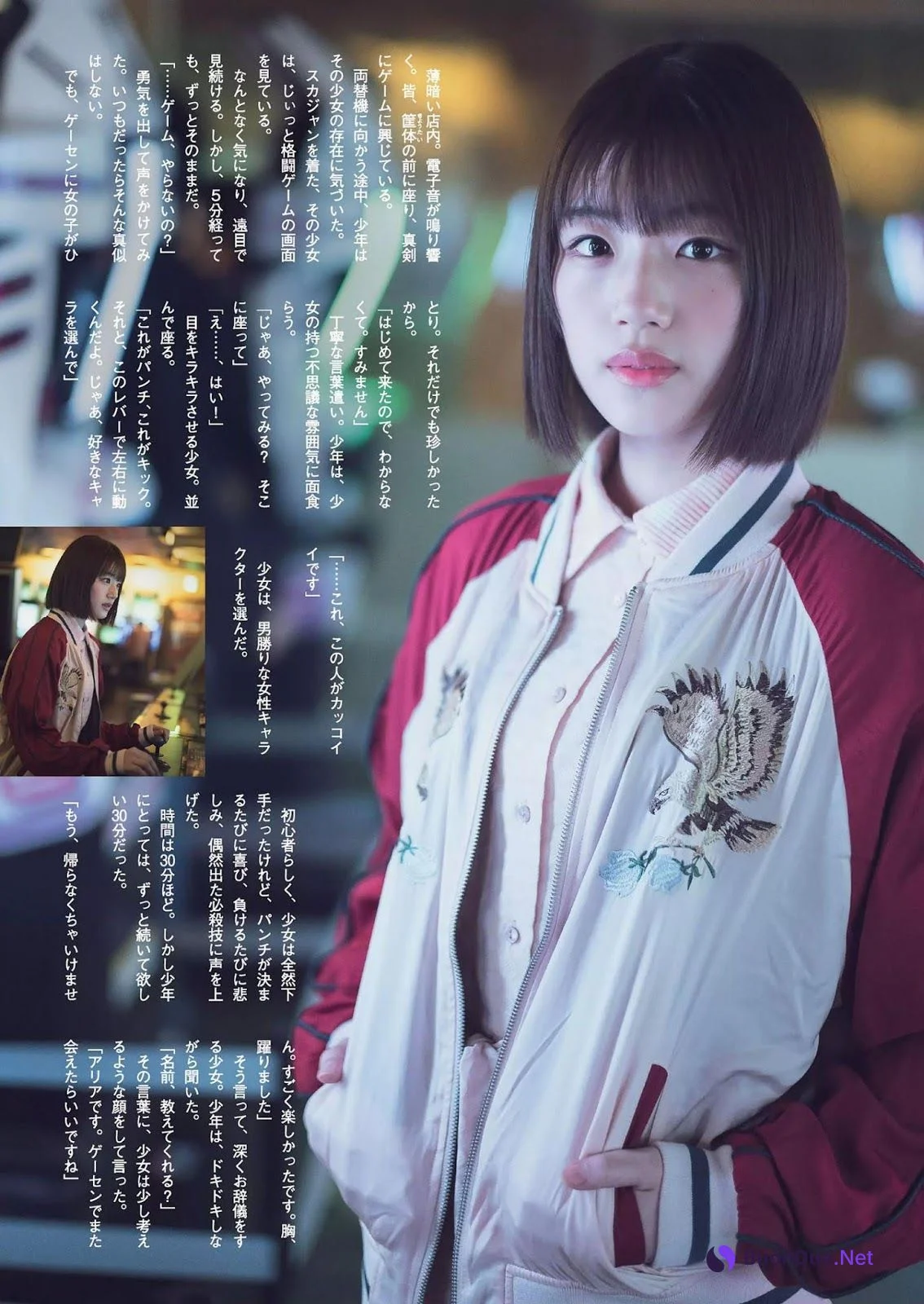 Mirei Sasaki 佐々木美玲, Weekly Playboy 2019 No.12 (週刊プレイボーイ 2019年12号) - Photo 4