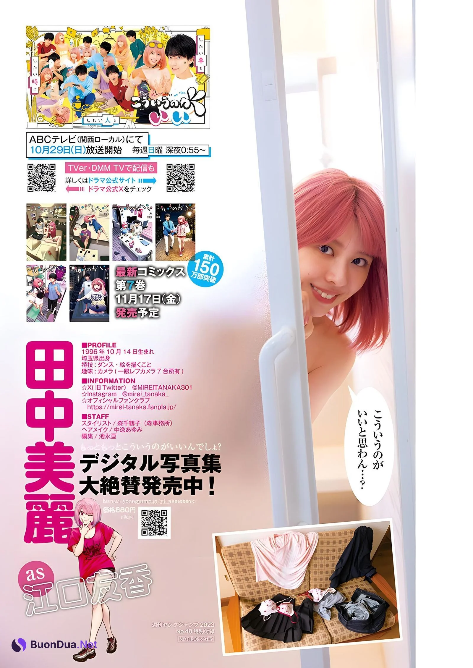 Mirei Tanaka 田中美麗, Young Jump 2023 No.48 (ヤングジャンプ 2023年48号) - Photo 8