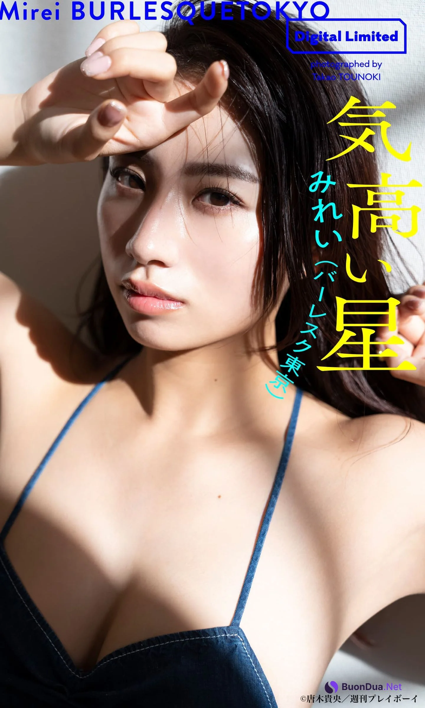 Mirei みれい, Weekly Playboy 2022 No.19 (週刊プレイボーイ 2022年19号) - Photo 7