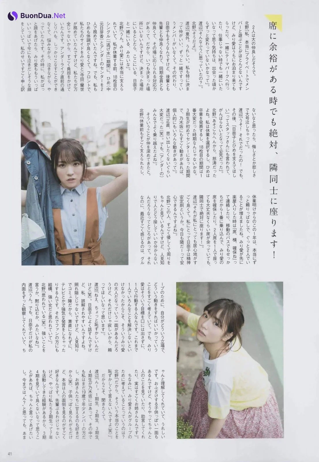 Miria Watanabe 渡辺みり愛, Hinako Kitano 北野日奈子, B.L.T. 2019.07 (ビー・エル・ティー 2019年7月号) - รูปภาพ 5