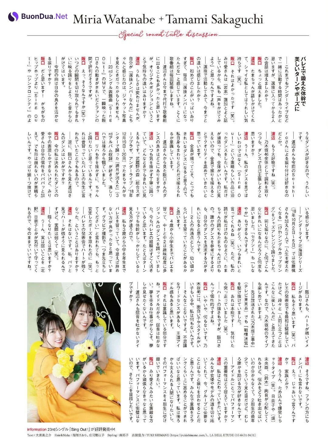 Miria Watanabe 渡辺みり愛, Tamami Sakaguchi 阪口珠美, ENTAME 2019.07 (月刊エンタメ 2019年7月号) - Photo 9