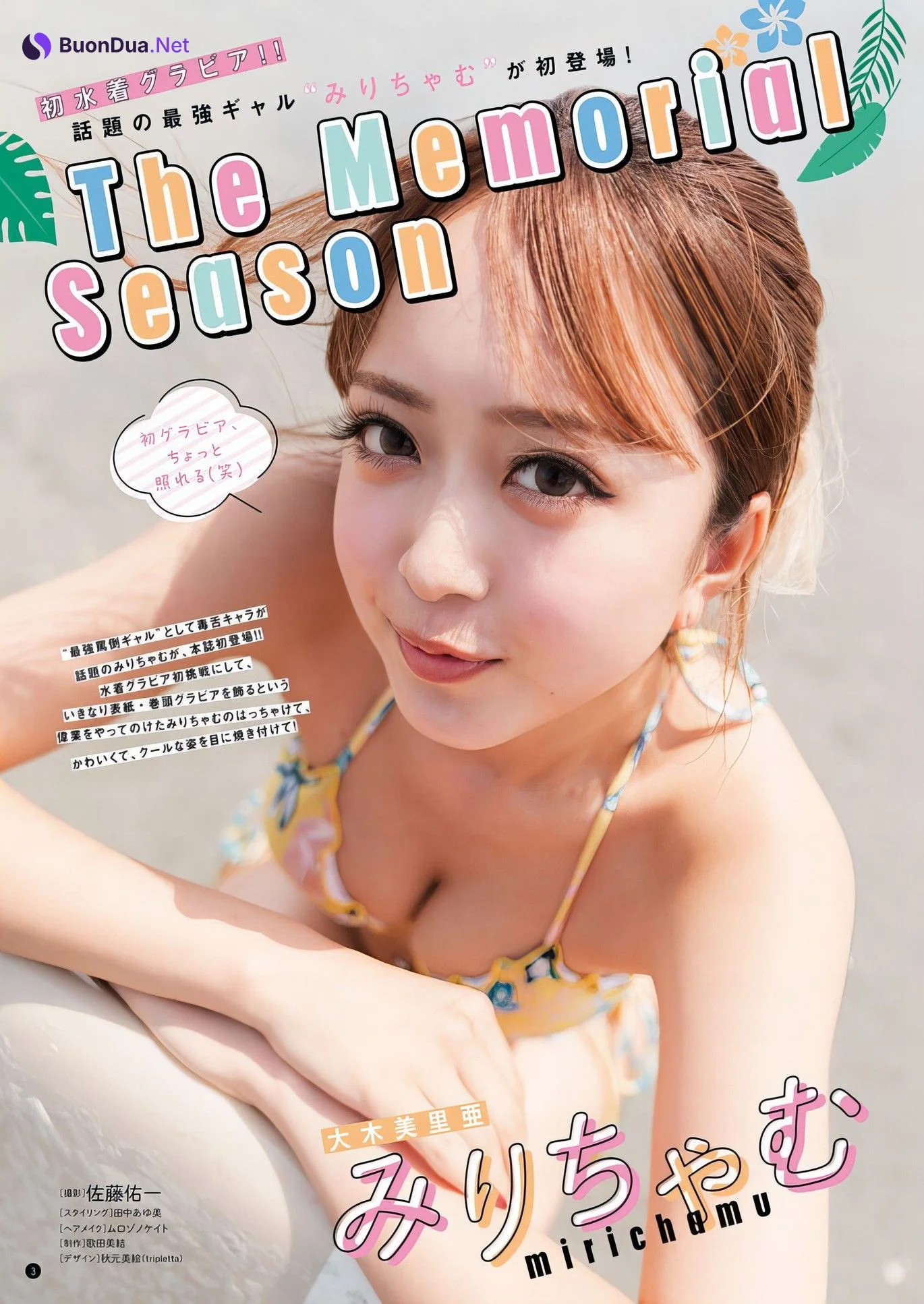 Mirichamu みりちゃむ, Bessatsu Young Champion 2023 No.10 (別冊ヤングチャンピオン 2023年10号) - Photo 2