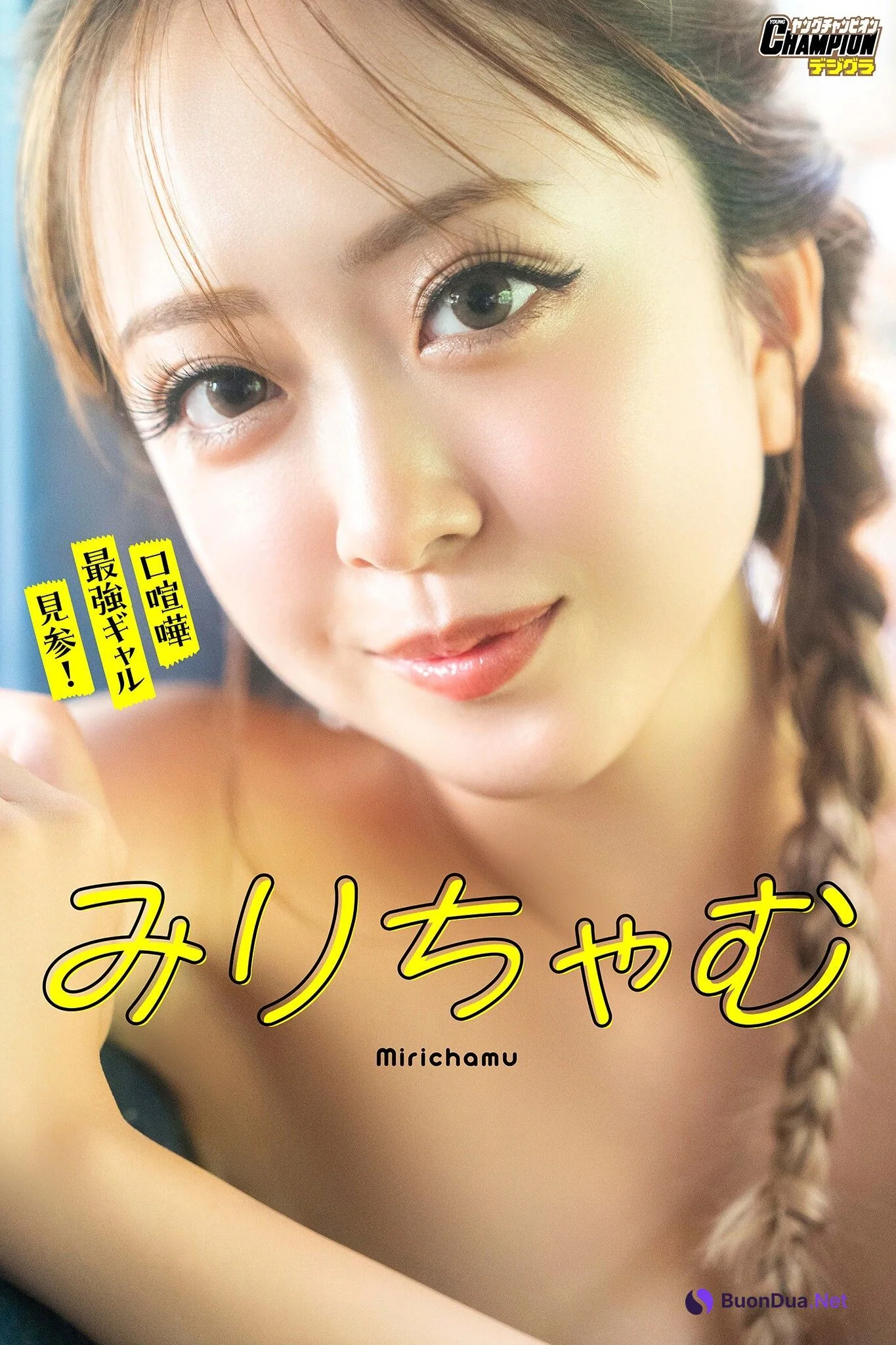 Mirichamu みりちゃむ, Bessatsu Young Champion 2023 No.10 (別冊ヤングチャンピオン 2023年10号) - Photo 5
