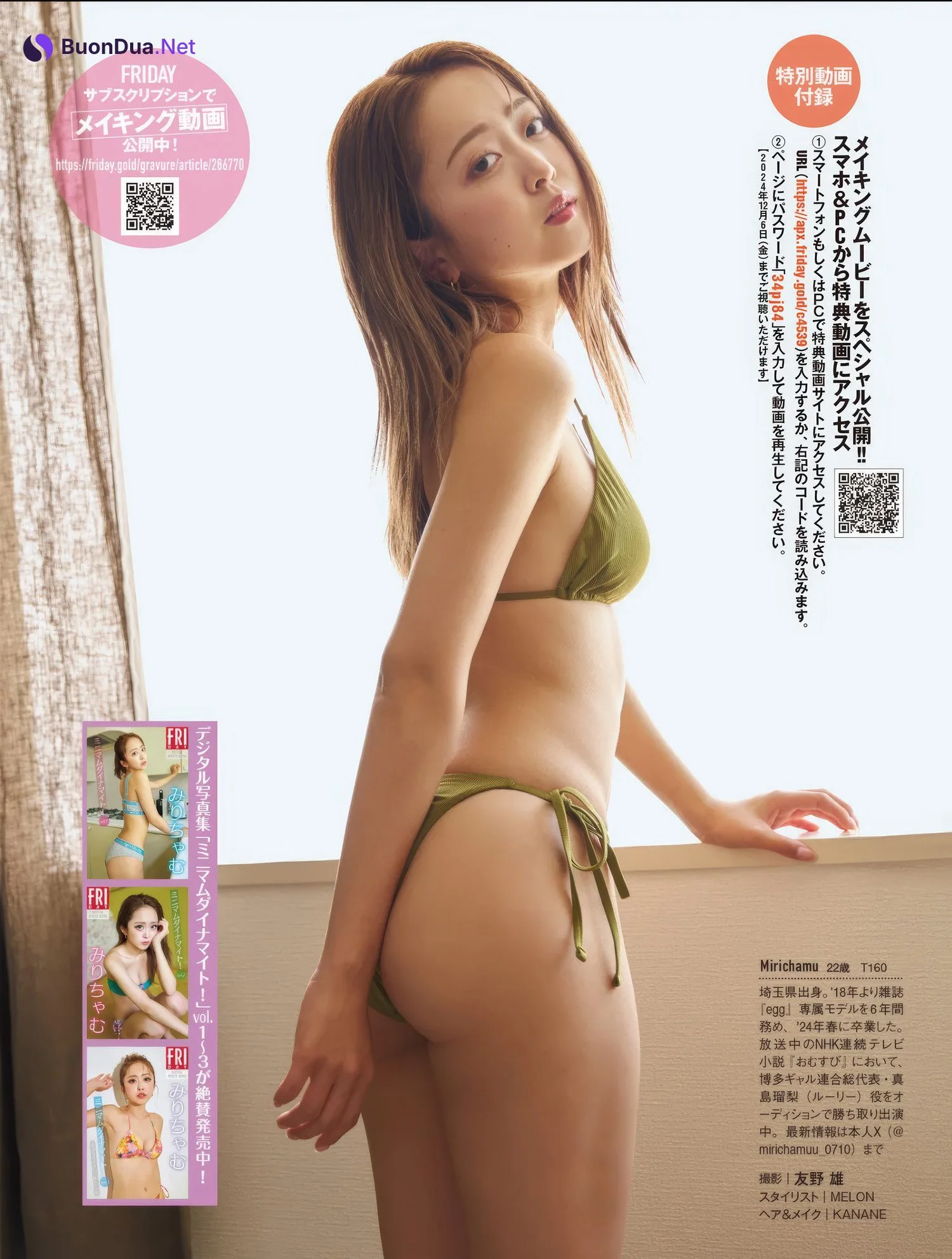 Mirichamu みりちゃむ, FRIDAY 2024.12.06 (フライデー 2024年12月6日号) - Photo 4