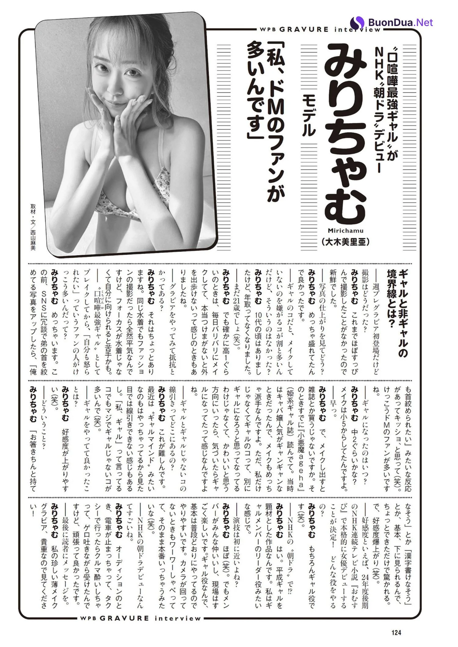 Mirichamu みりちゃむ, Weekly Playboy 2024 No.23 (週刊プレイボーイ 2024年23号) - Photo 9