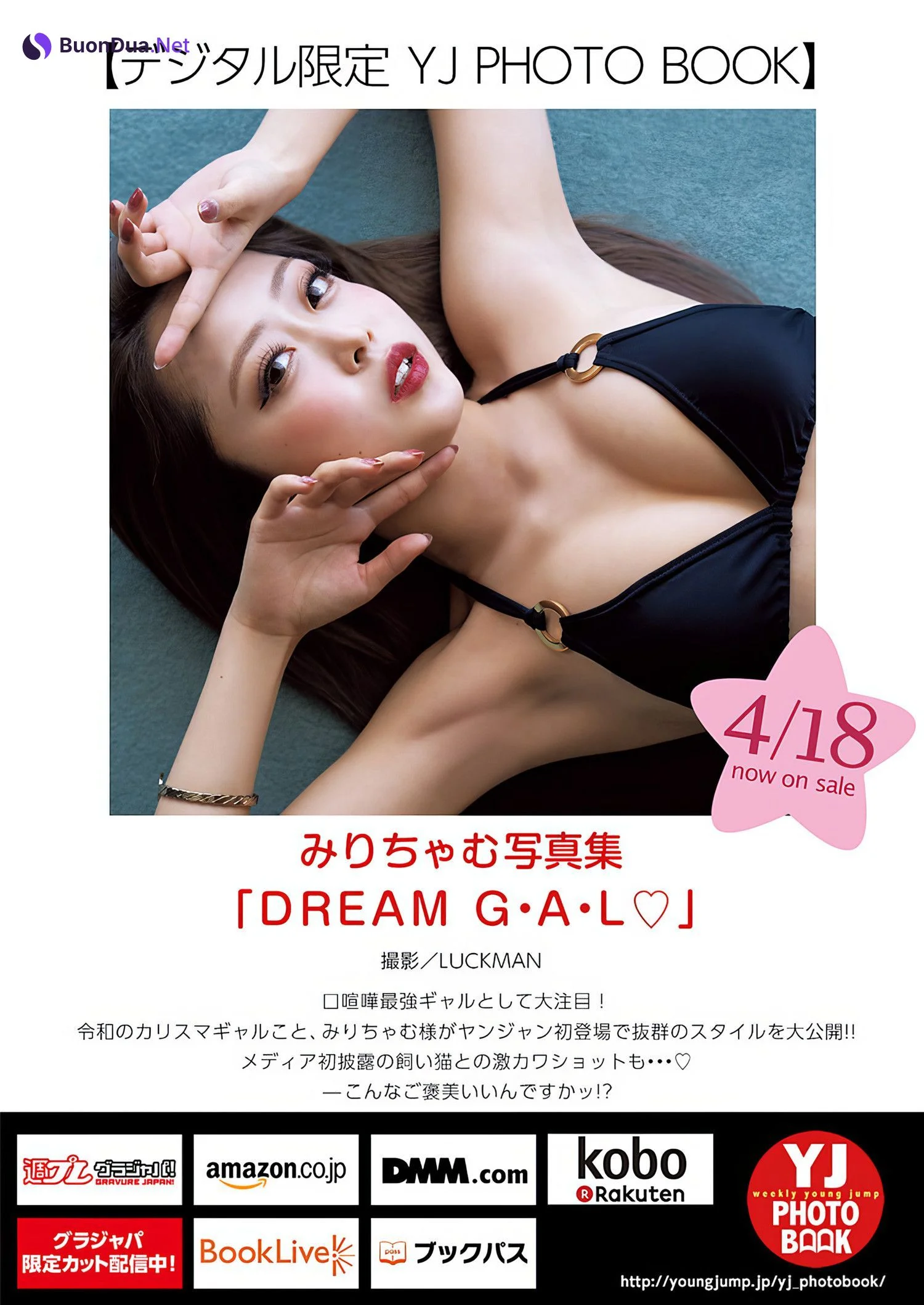 Mirichamu みりちゃむ, Young Jump 2024 No.20 (ヤングジャンプ 2024年20号) - รูปภาพ 10