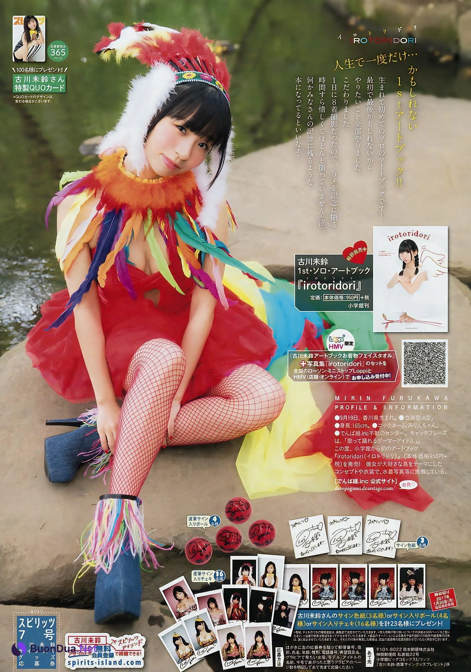 Mirin Furukawa 古川未鈴, Big Comic Spirits 2017 No.07 (ビッグコミックスピリッツ 2017年7号) - Photo 8
