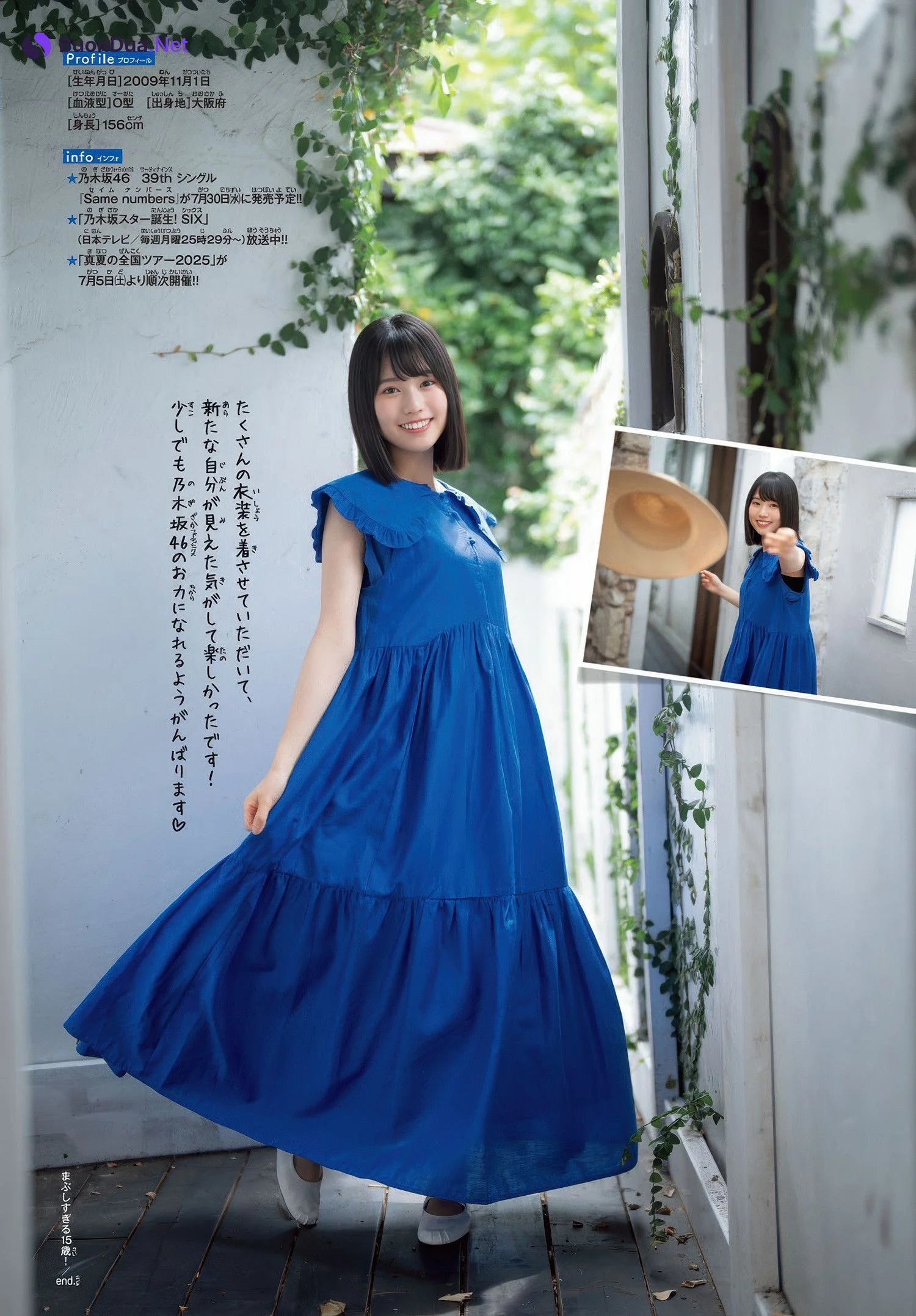 Mirine Masuda 増田三莉音, Shonen Champion 2025 No.30 (少年チャンピオン 2025年30号) - Photo 9
