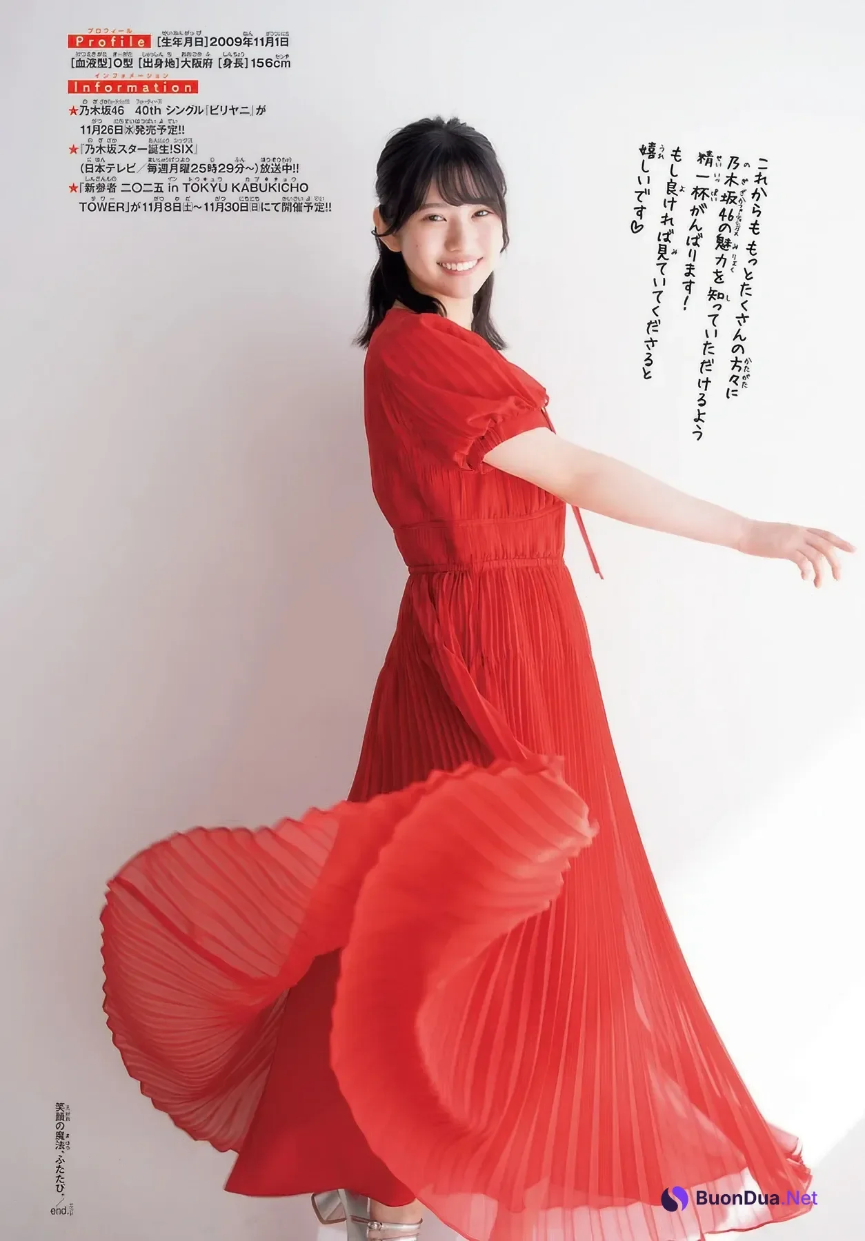 Mirine Masuda 増田三莉音, Shonen Champion 2025 No.48 (少年チャンピオン 2025年48号) - Photo 9