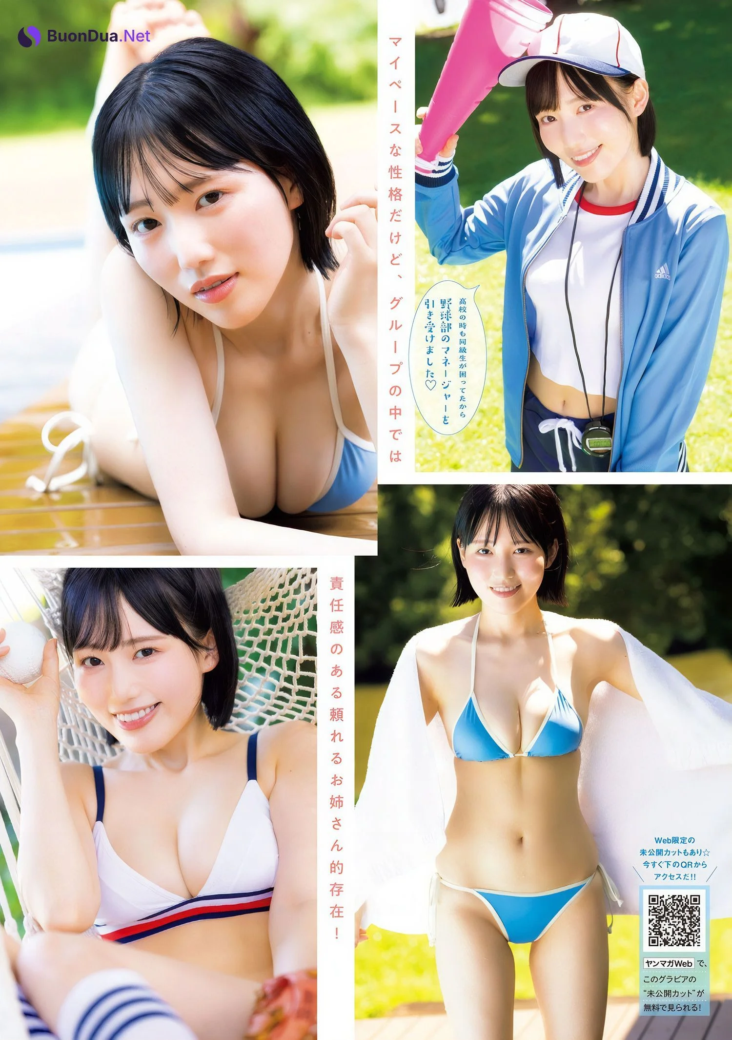 Miru Annin 杏仁みる, Young Magazine 2024 No.47 (ヤングマガジン 2024年47号) - Photo 2