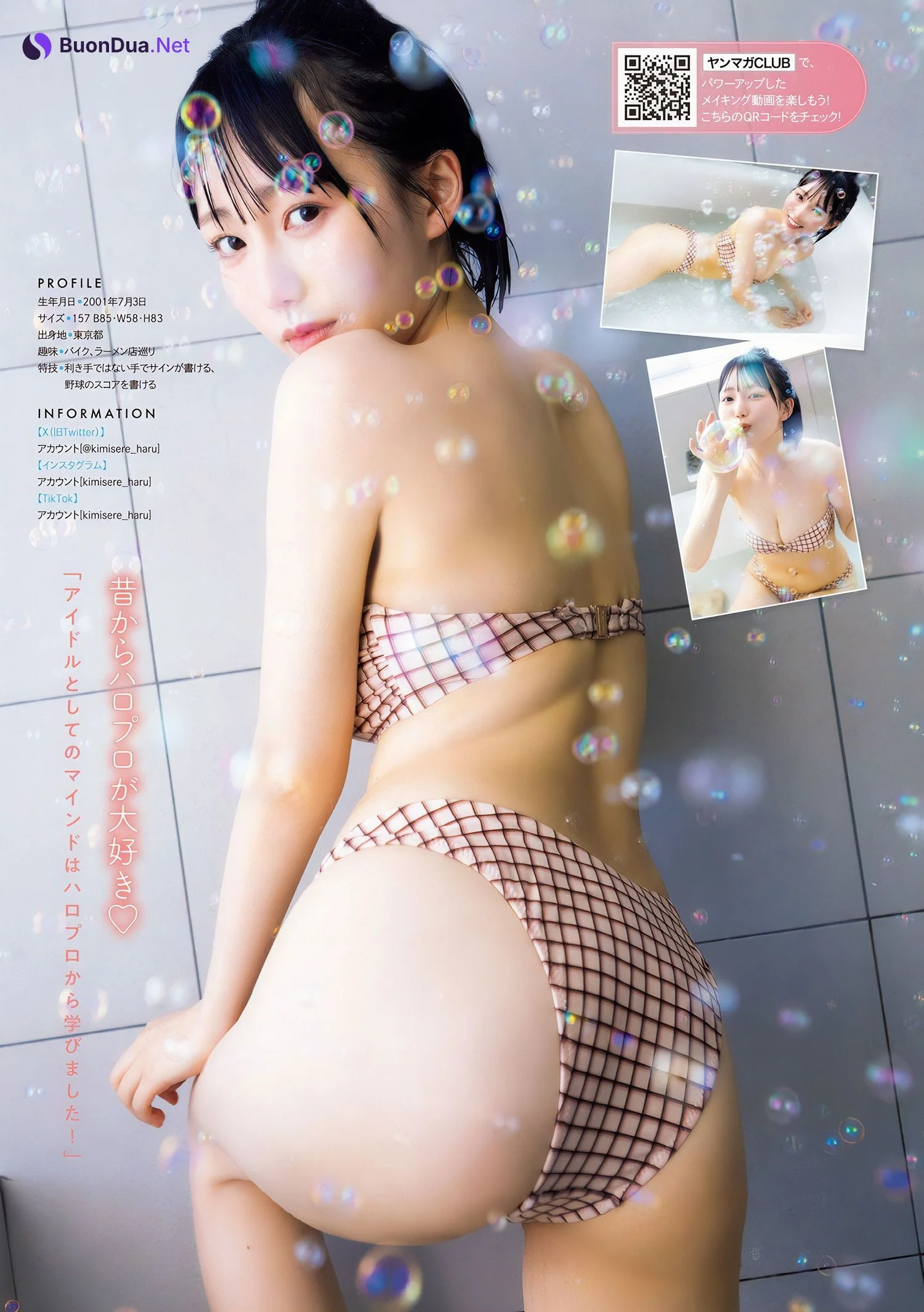 Miru Annin 杏仁みる, Young Magazine 2024 No.47 (ヤングマガジン 2024年47号) - Photo 3
