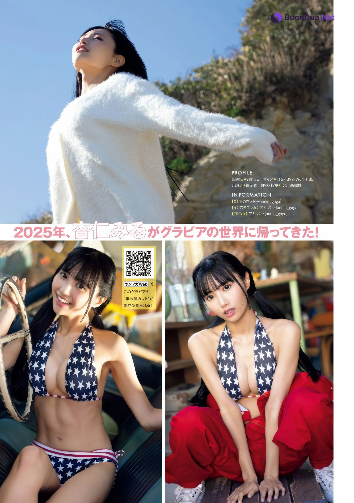 Miru Annin 杏仁みる, Young Magazine 2025 No.17 (ヤングマガジン 2025年17号) - รูปภาพ 2
