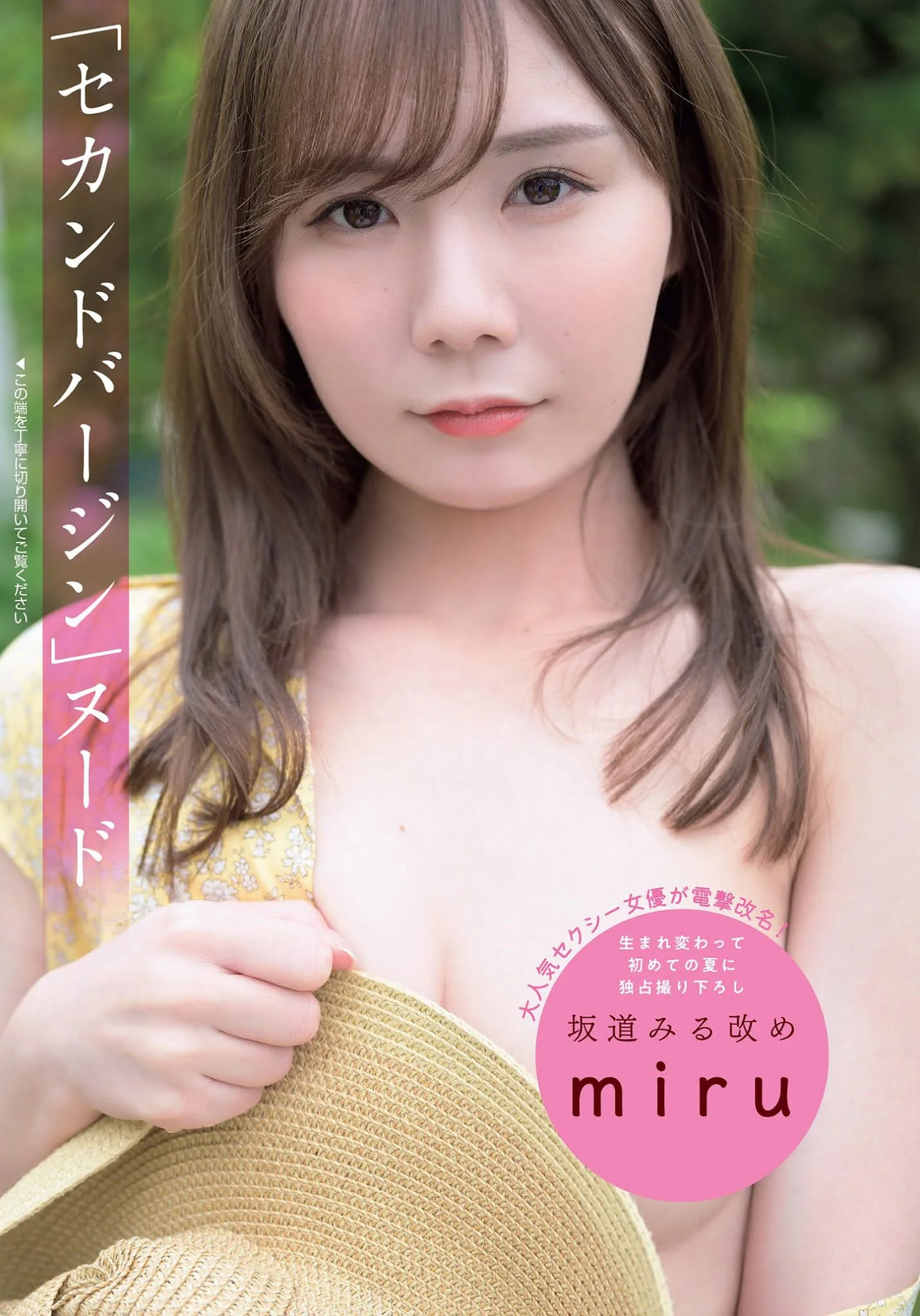 Miru Sakamichi 坂道みる, FLASH 2021.06.15 (フラッシュ 2021年6月15日号)
