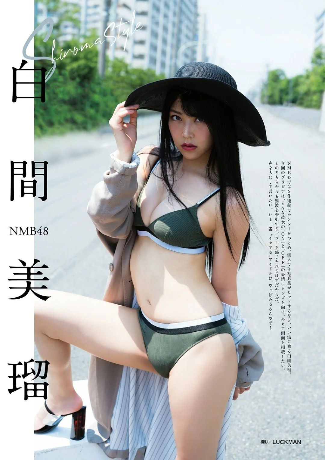 Miru Shiroma 白間美瑠, BUBKA 2019.10 (ブブカ 2019年10月号)