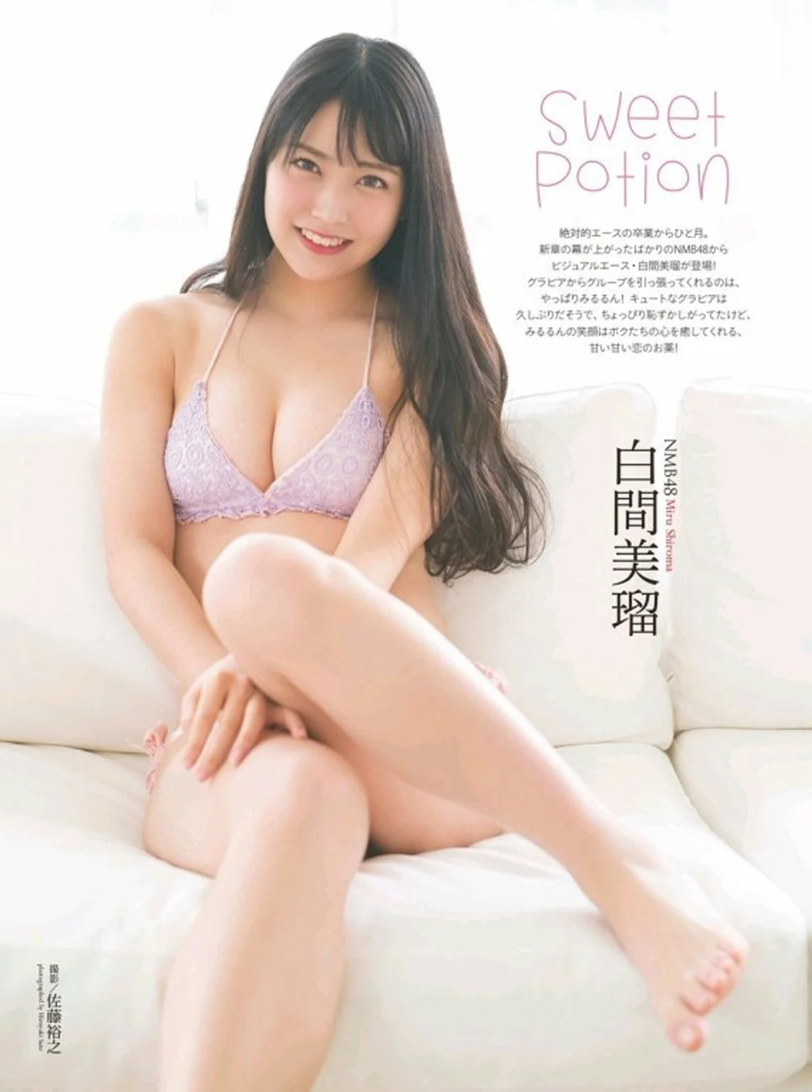 Miru Shiroma 白間美瑠, ENTAME 2019 No.01 (月刊エンタメ 2019年1月号)