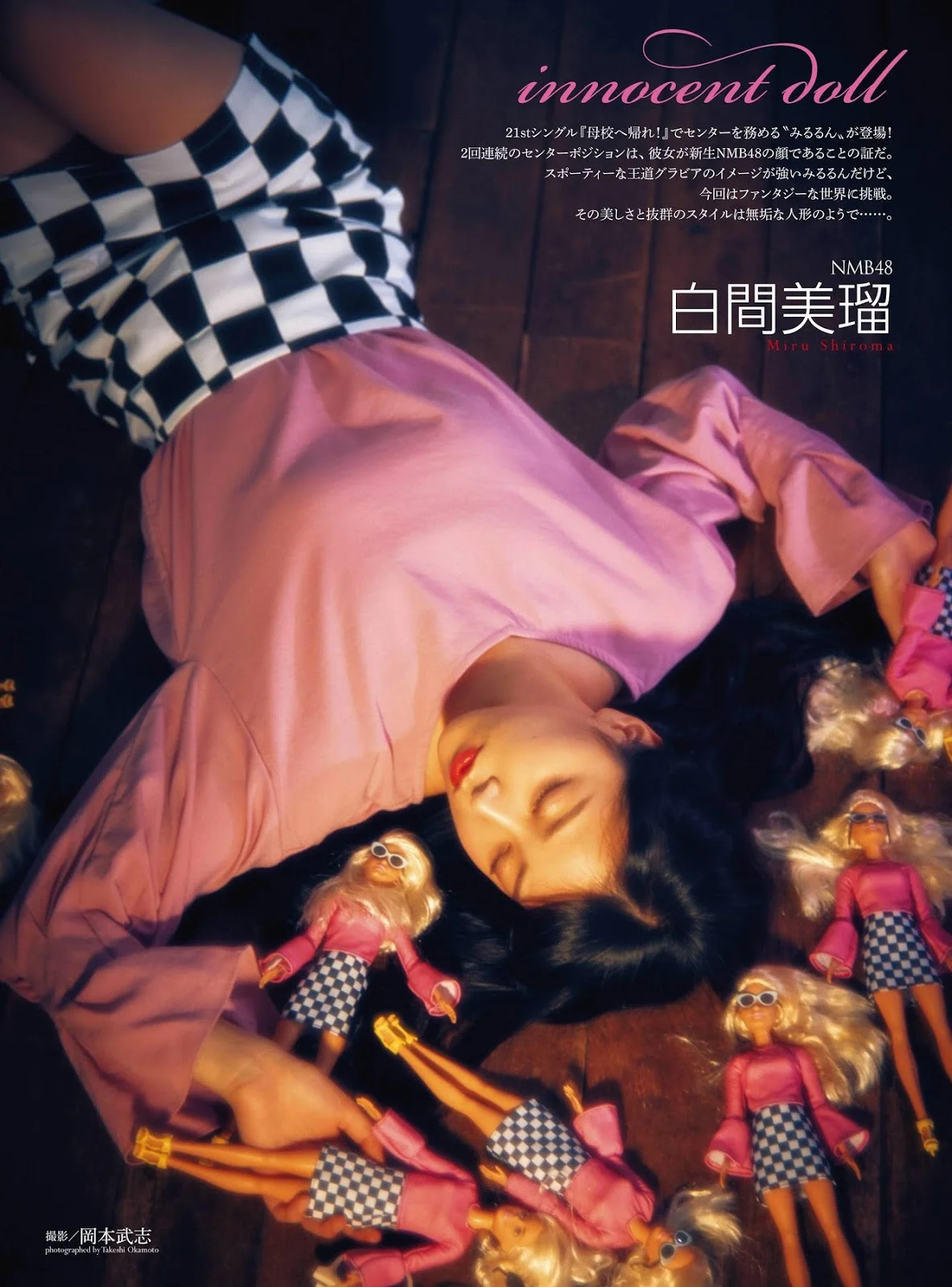 Miru Shiroma 白間美瑠, ENTAME 2019.10 (月刊エンタメ 2019年10月号)