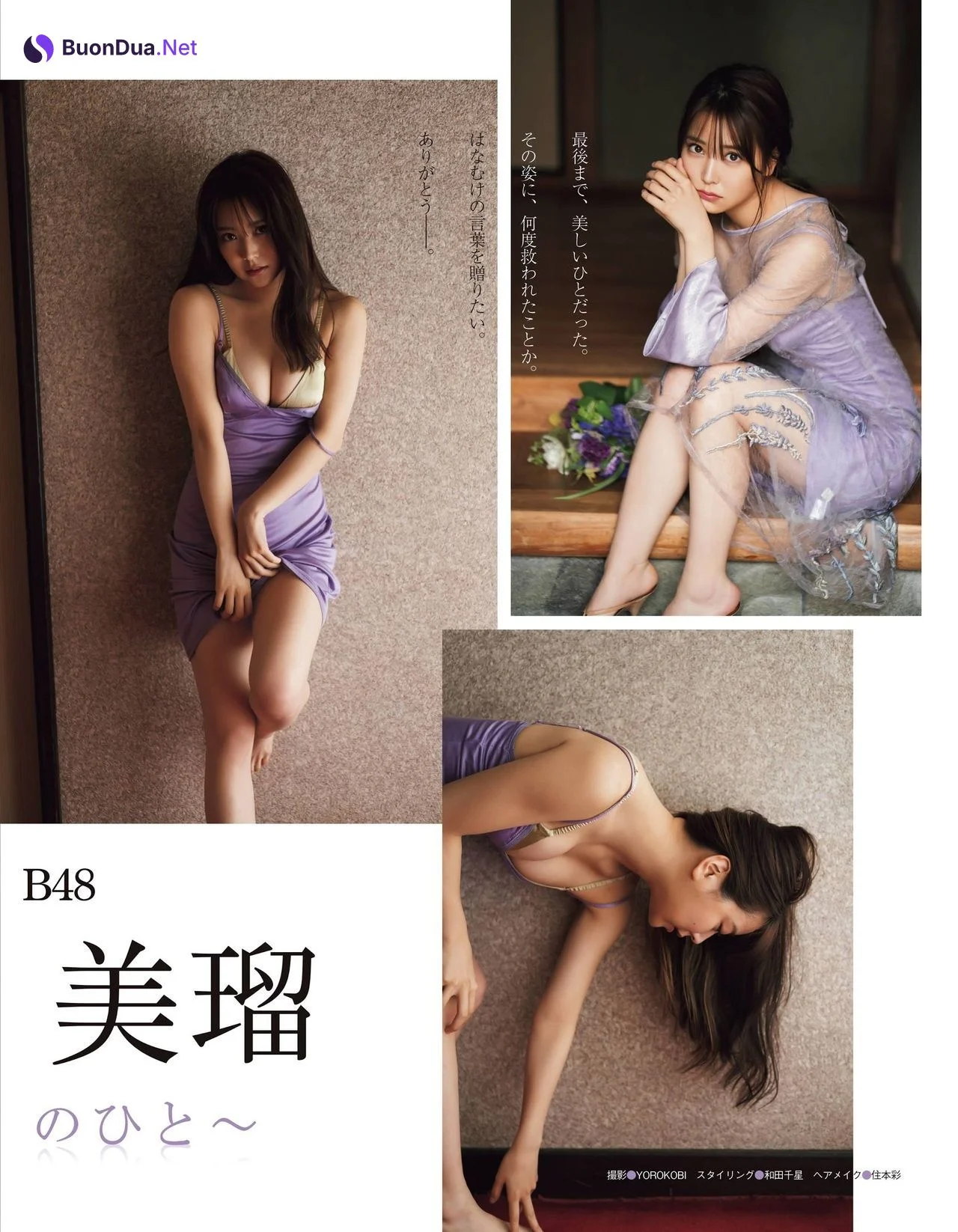 Miru Shiroma 白間美瑠, Ex-Taishu 2021.06 (EX大衆 2021年6月号) - Photo 11