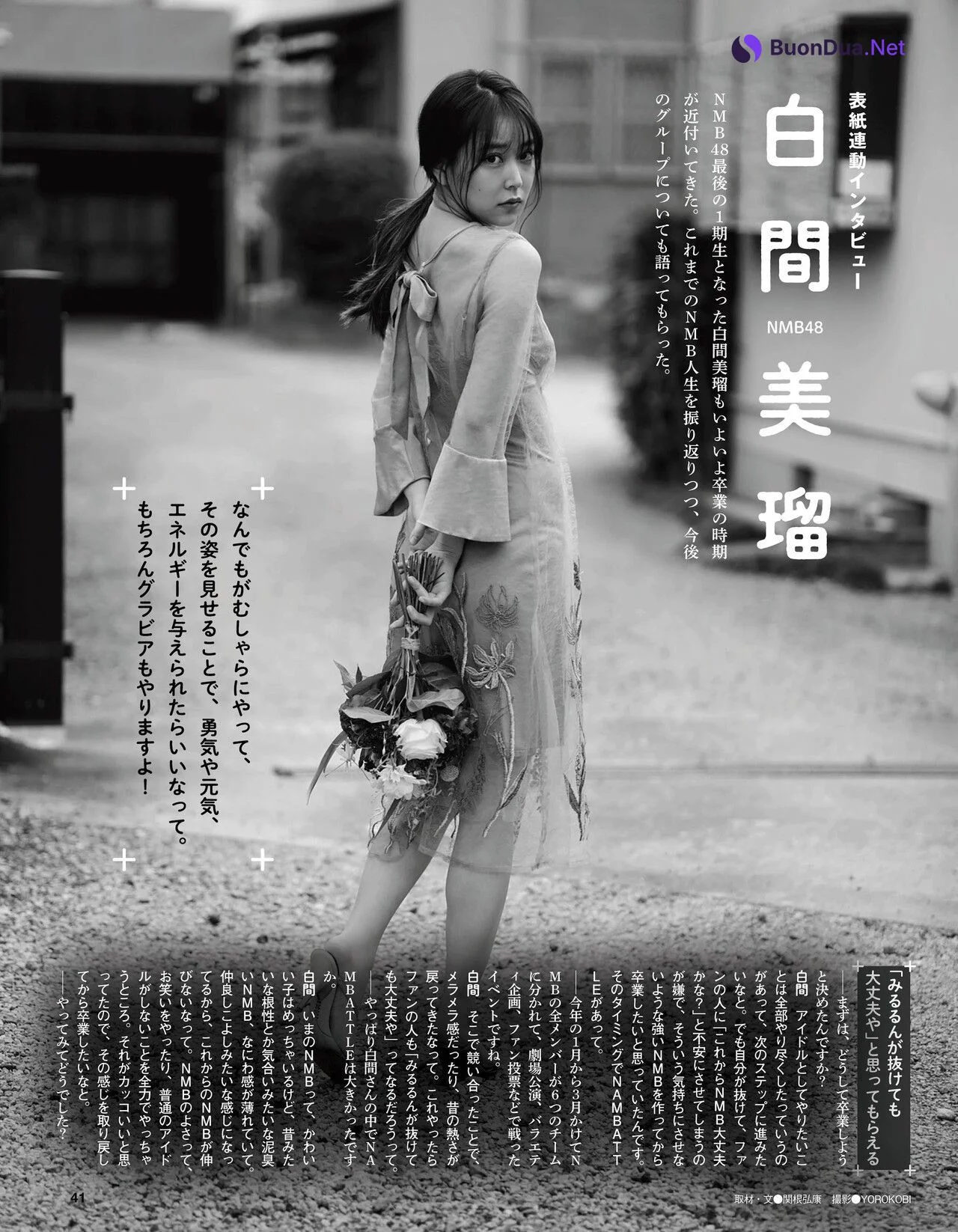 Miru Shiroma 白間美瑠, Ex-Taishu 2021.06 (EX大衆 2021年6月号) - Photo 18