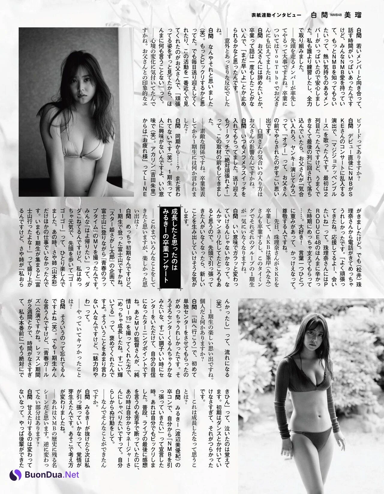 Miru Shiroma 白間美瑠, Ex-Taishu 2021.06 (EX大衆 2021年6月号) - Photo 19