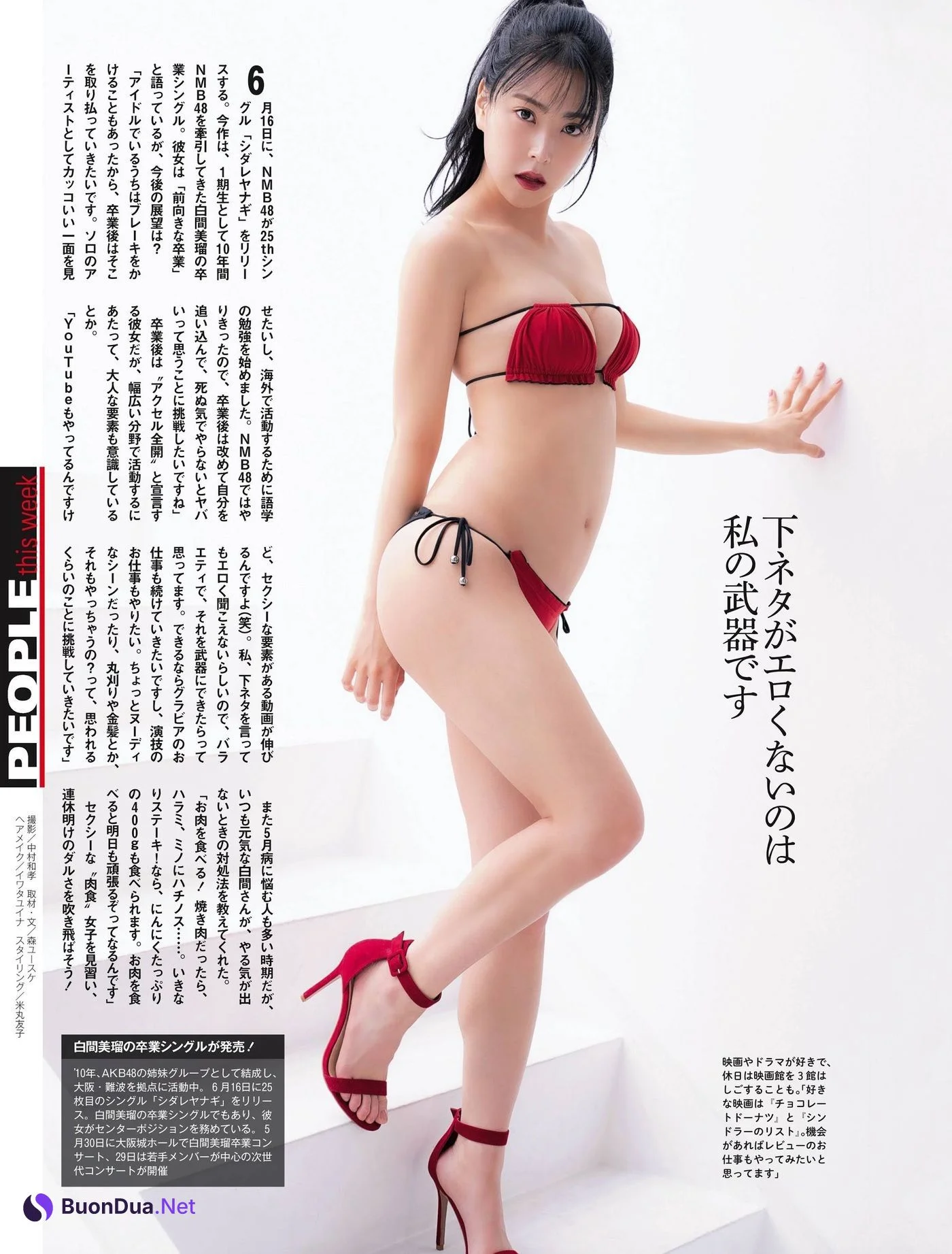 Miru Shiroma 白間美瑠, FLASH 2021.09.07 (フラッシュ 2021年9月7日号) - Photo 6