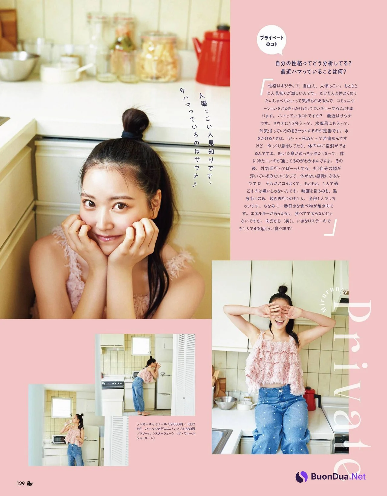Miru Shiroma 白間美瑠, Ray レイ Magazine 2022.06 - Photo 6