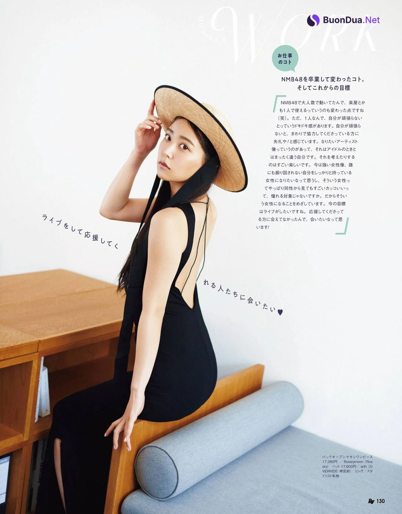 Miru Shiroma 白間美瑠, Ray レイ Magazine 2022.06 - Photo 7