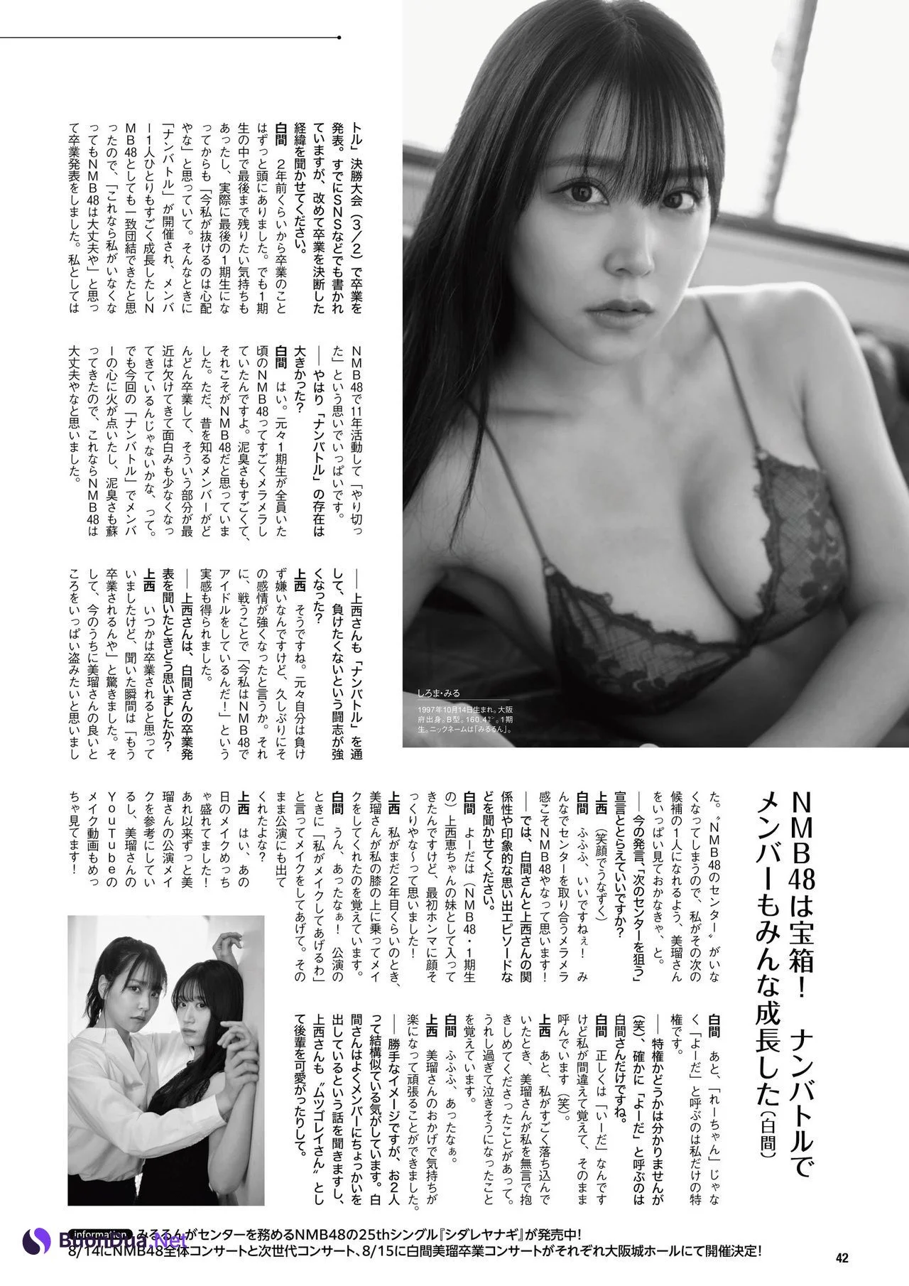 Miru Shiroma 白間美瑠, Rei Jonishi 上西怜, ENTAME 2021.08 (エンタメ 2021年8月号) - Photo 15