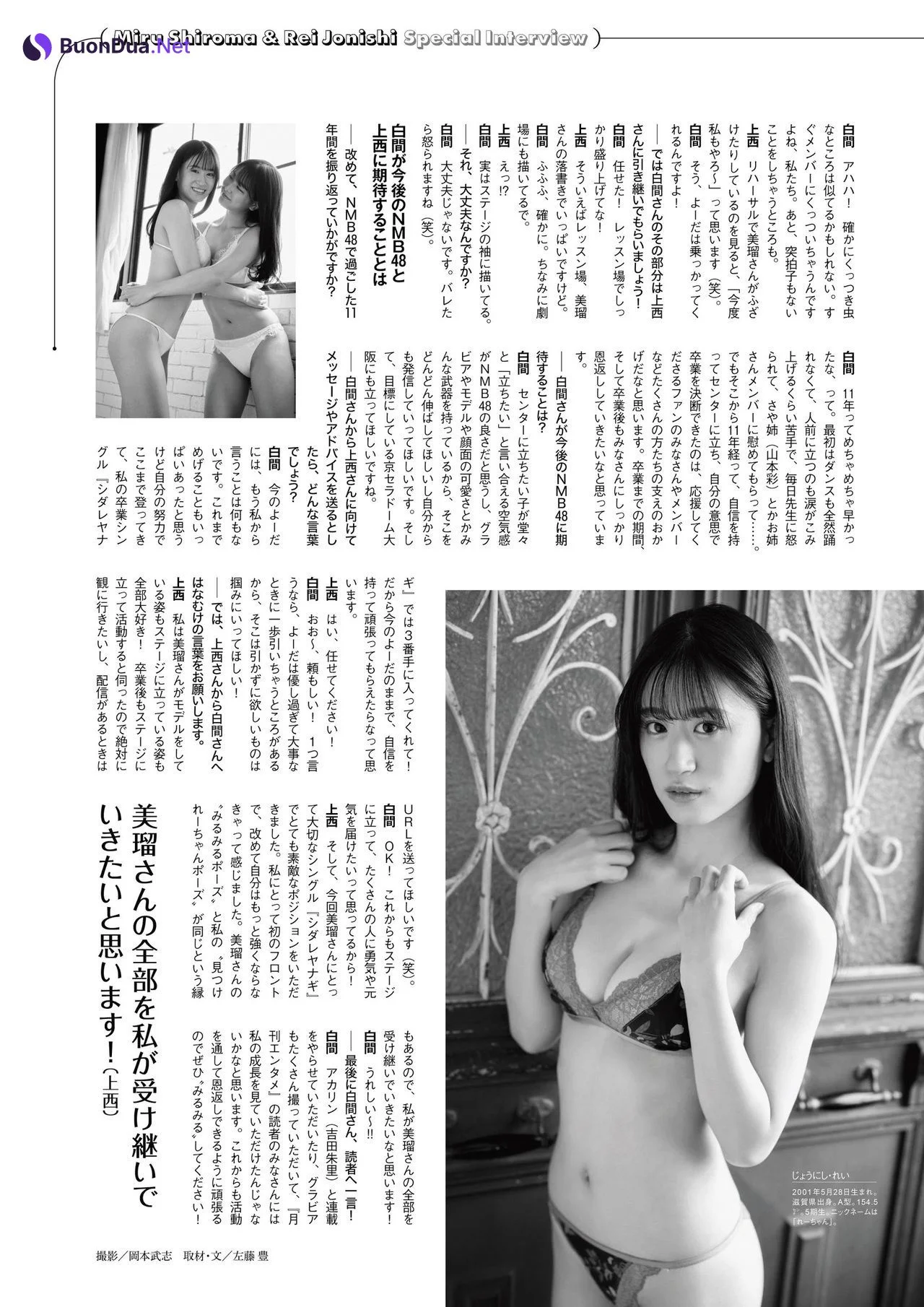 Miru Shiroma 白間美瑠, Rei Jonishi 上西怜, ENTAME 2021.08 (エンタメ 2021年8月号) - Photo 16