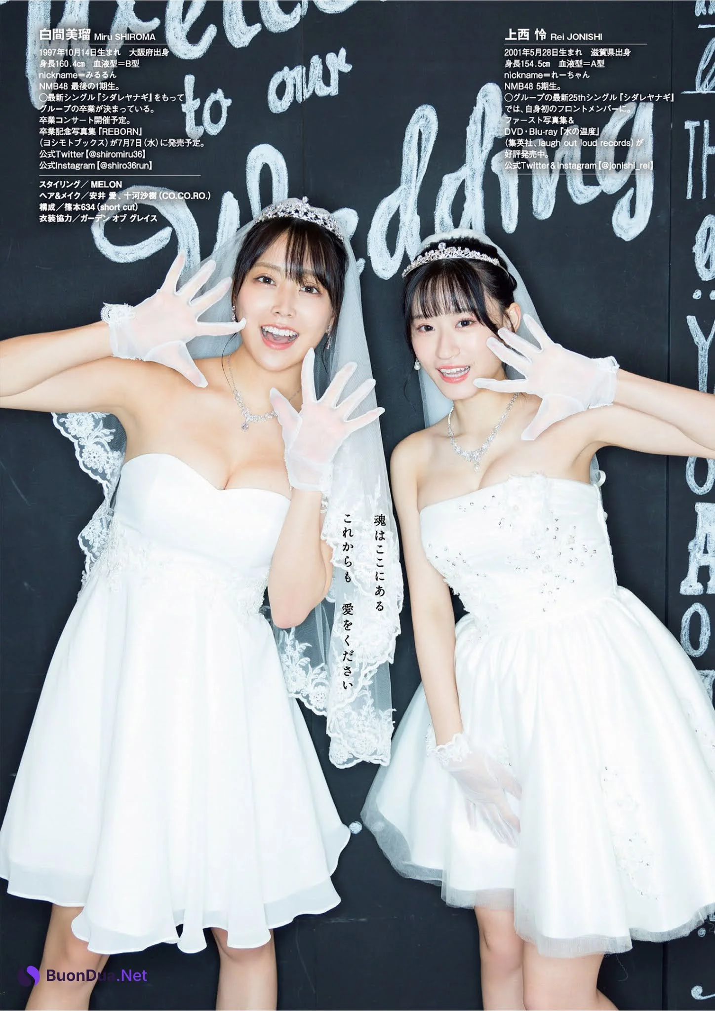 Miru Shiroma 白間美瑠, Rei Jonishi 上西怜, Weekly Playboy 2021 No.27 (週刊プレイボーイ 2021年27号) - Photo 4