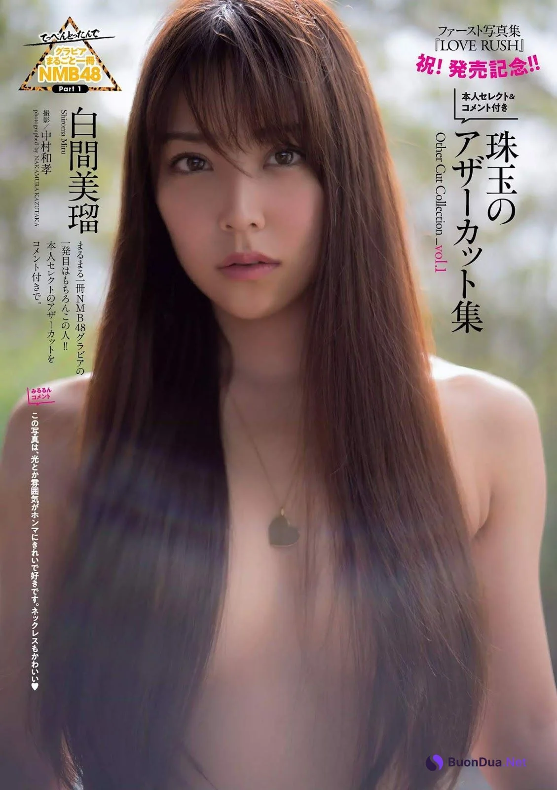 Miru Shiroma 白間美瑠, Weekly Playboy 2019 No.26 (週刊プレイボーイ 2019年26号) - Photo 2