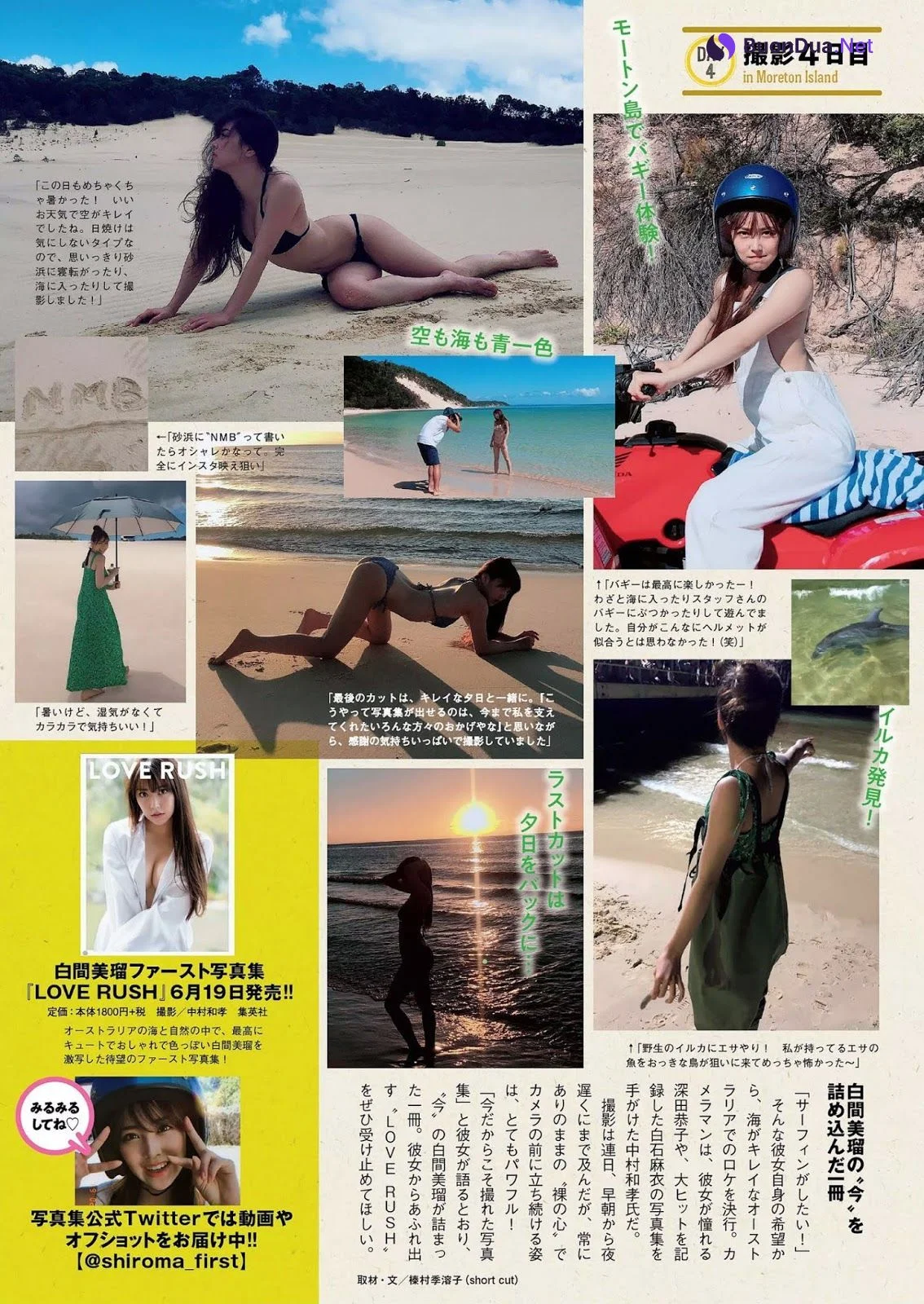 Miru Shiroma 白間美瑠, Weekly Playboy 2019 No.26 (週刊プレイボーイ 2019年26号) - Photo 20