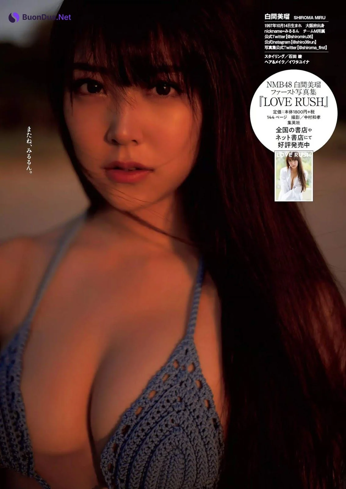 Miru Shiroma 白間美瑠, Weekly Playboy 2019 No.36 (週刊プレイボーイ 2019年36号) - รูปภาพ 7