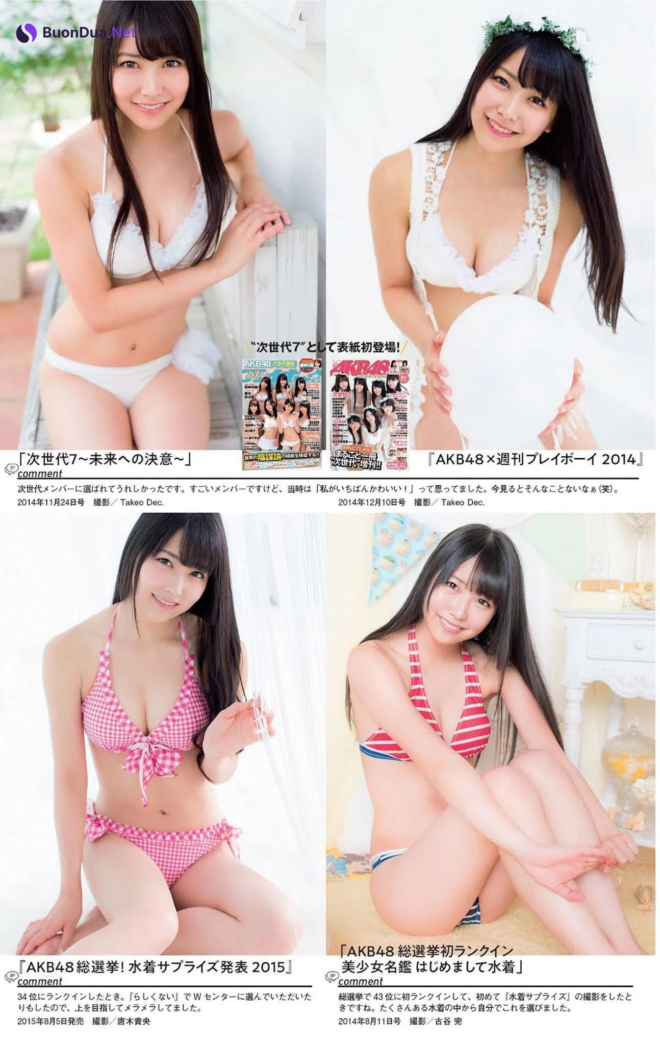 Miru Shiroma 白間美瑠, Weekly Playboy 2021 No.27 (週刊プレイボーイ 2021年27号) - Photo 4
