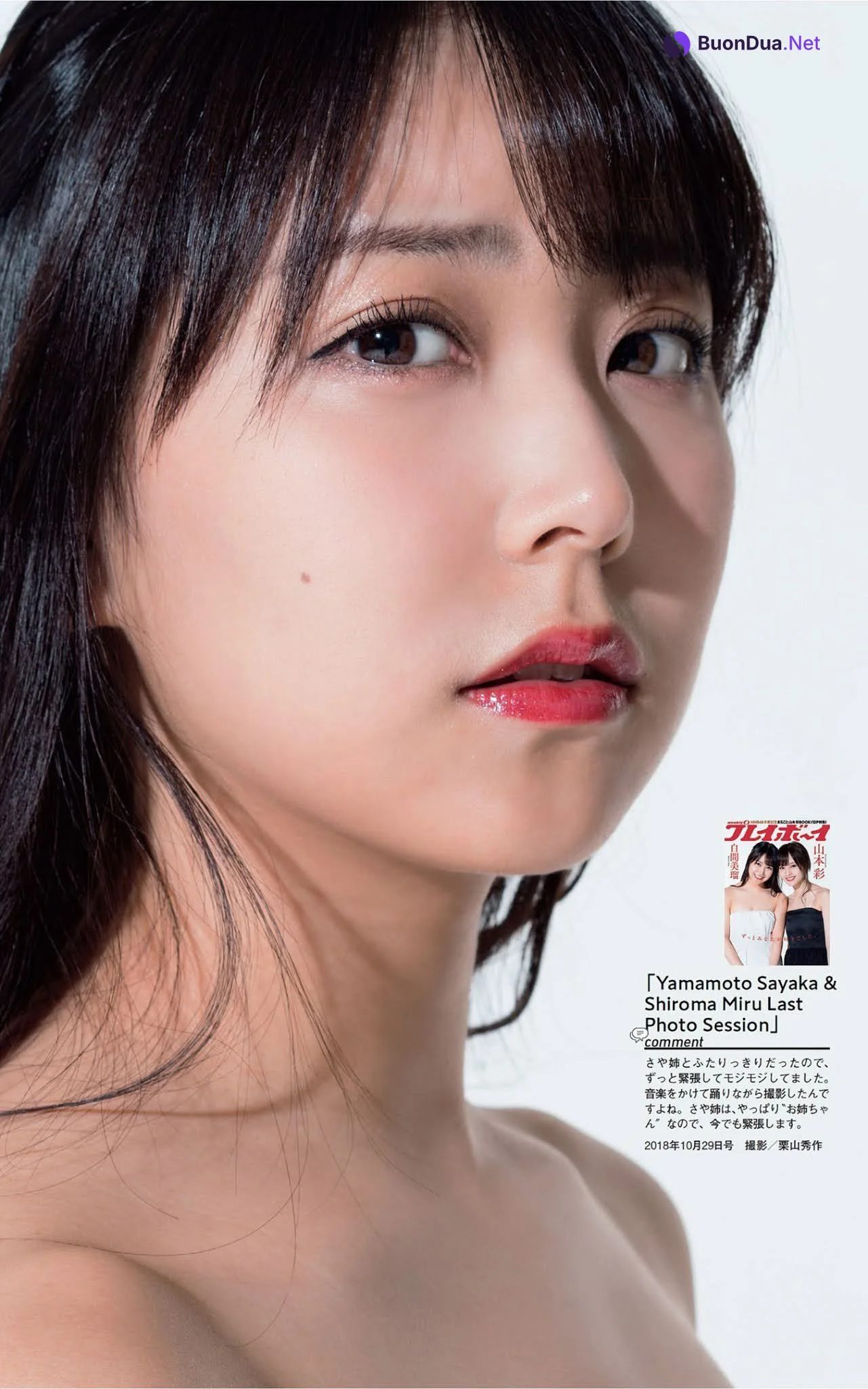Miru Shiroma 白間美瑠, Weekly Playboy 2021 No.27 (週刊プレイボーイ 2021年27号) - Photo 9