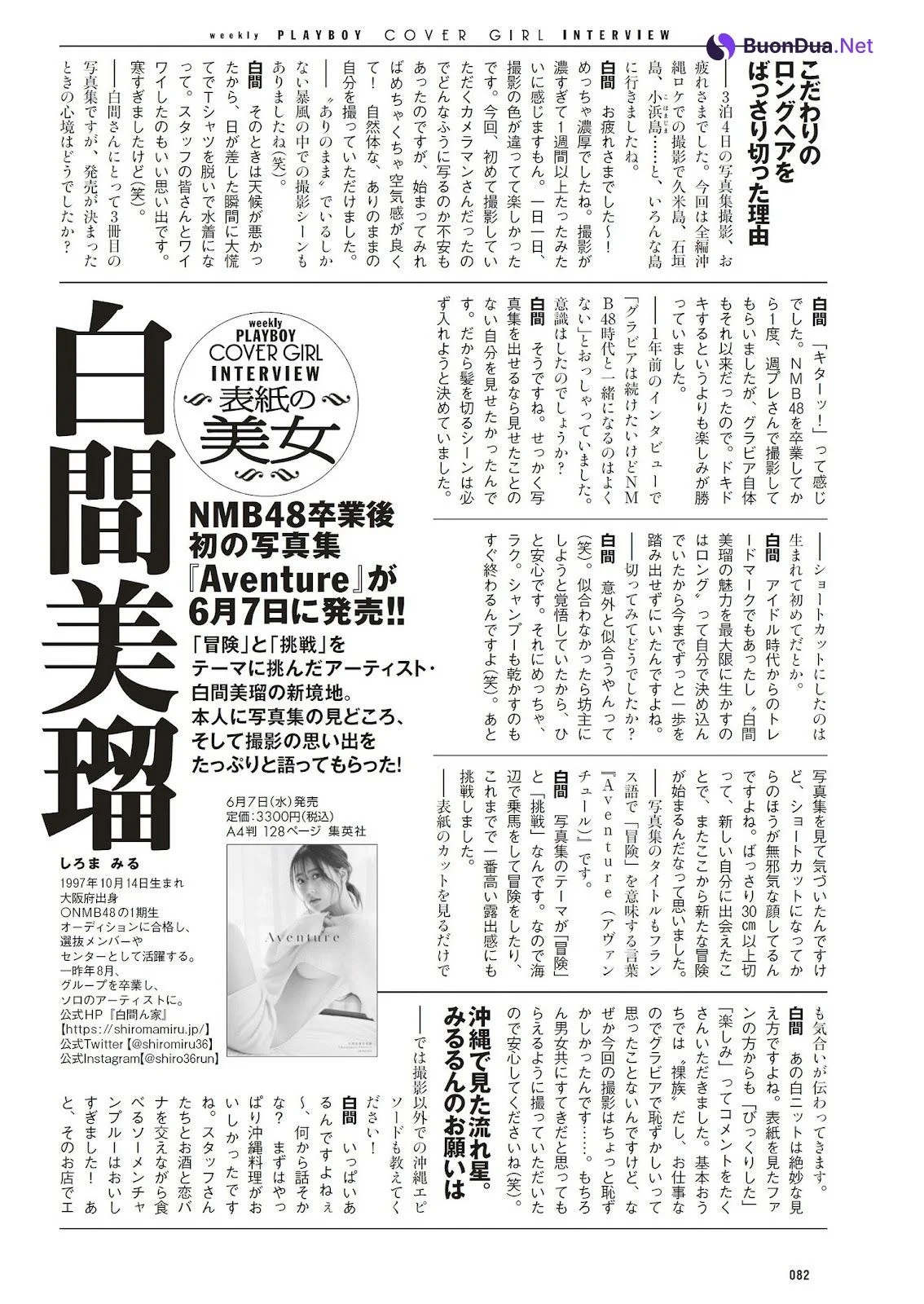 Miru Shiroma 白間美瑠, Weekly Playboy 2023 No.24 (週刊プレイボーイ 2023年24号) - Photo 14