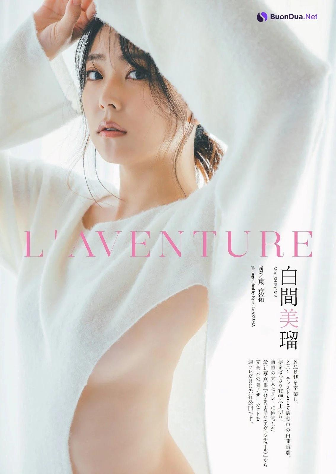 Miru Shiroma 白間美瑠, Weekly Playboy 2023 No.24 (週刊プレイボーイ 2023年24号) - Photo 3