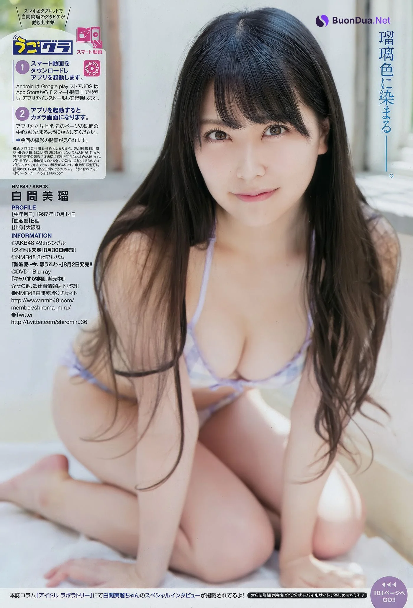 Miru Shiroma 白間美瑠, Young Champion 2017 No.16 (ヤングチャンピオン 2017年16号) - Photo 10