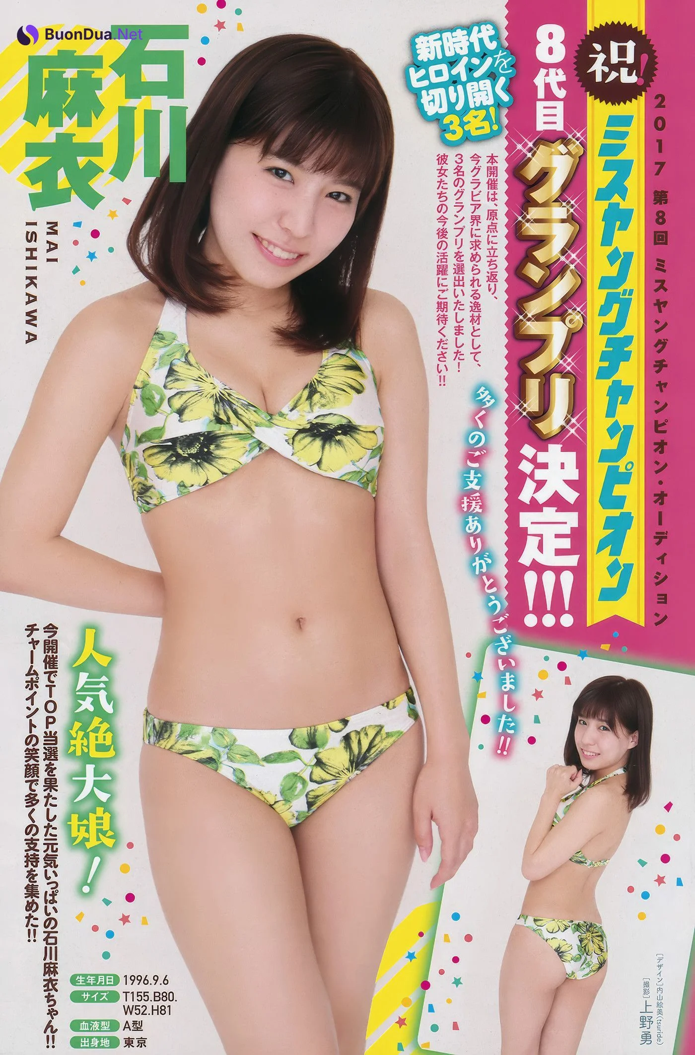 Miru Shiroma 白間美瑠, Young Champion 2017 No.16 (ヤングチャンピオン 2017年16号) - Photo 11