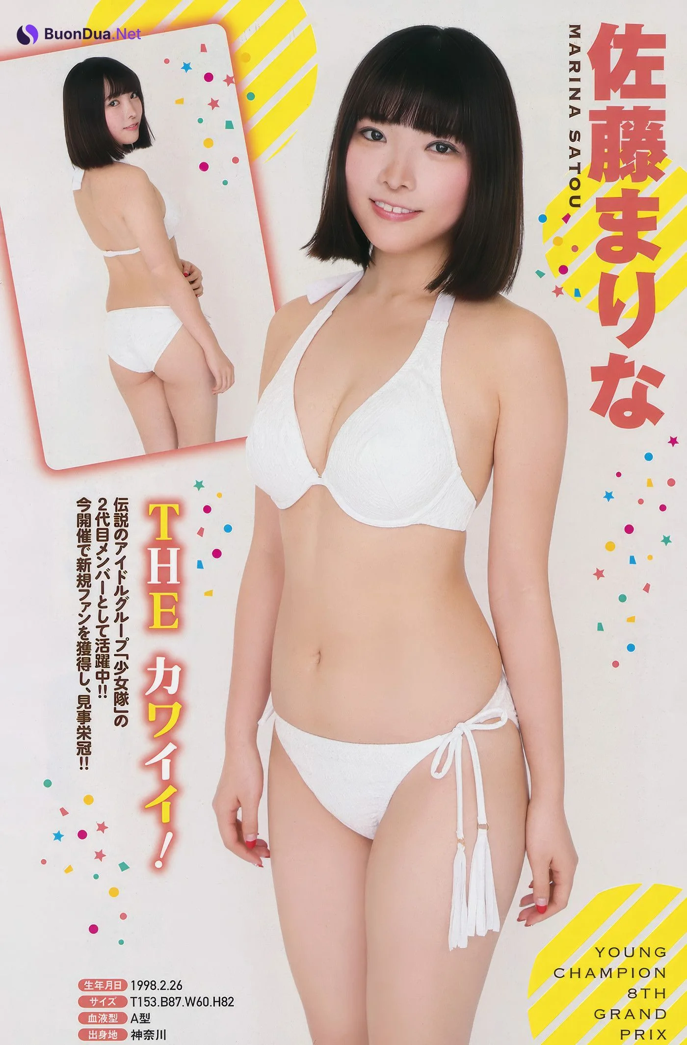 Miru Shiroma 白間美瑠, Young Champion 2017 No.16 (ヤングチャンピオン 2017年16号) - Photo 12