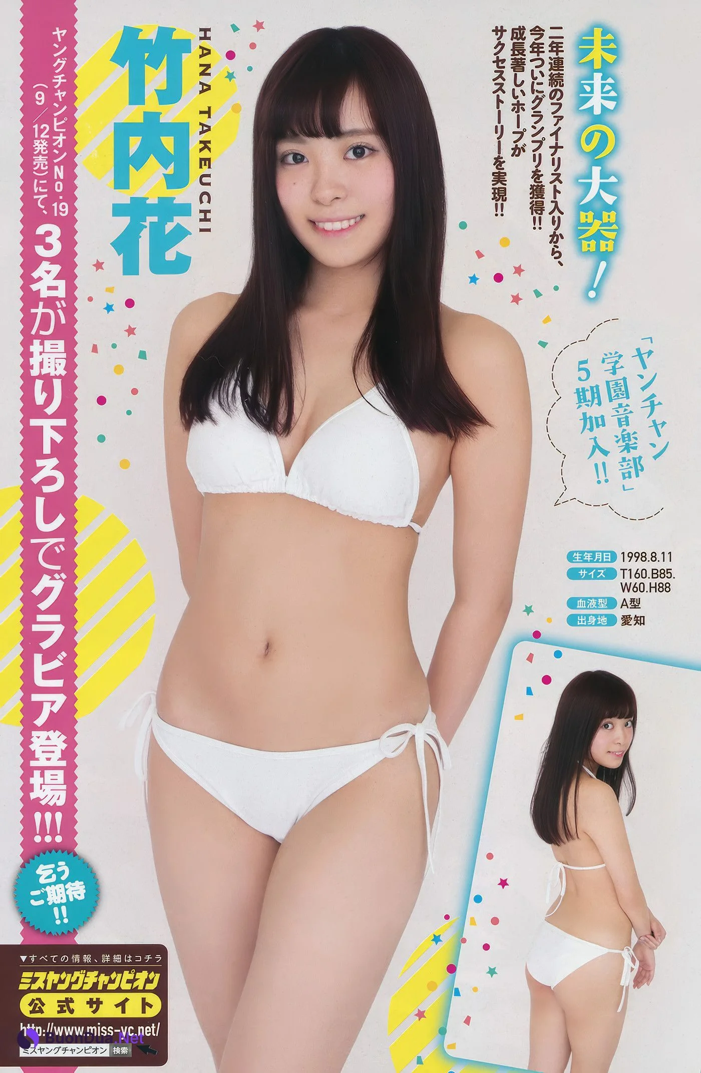 Miru Shiroma 白間美瑠, Young Champion 2017 No.16 (ヤングチャンピオン 2017年16号) - Photo 13