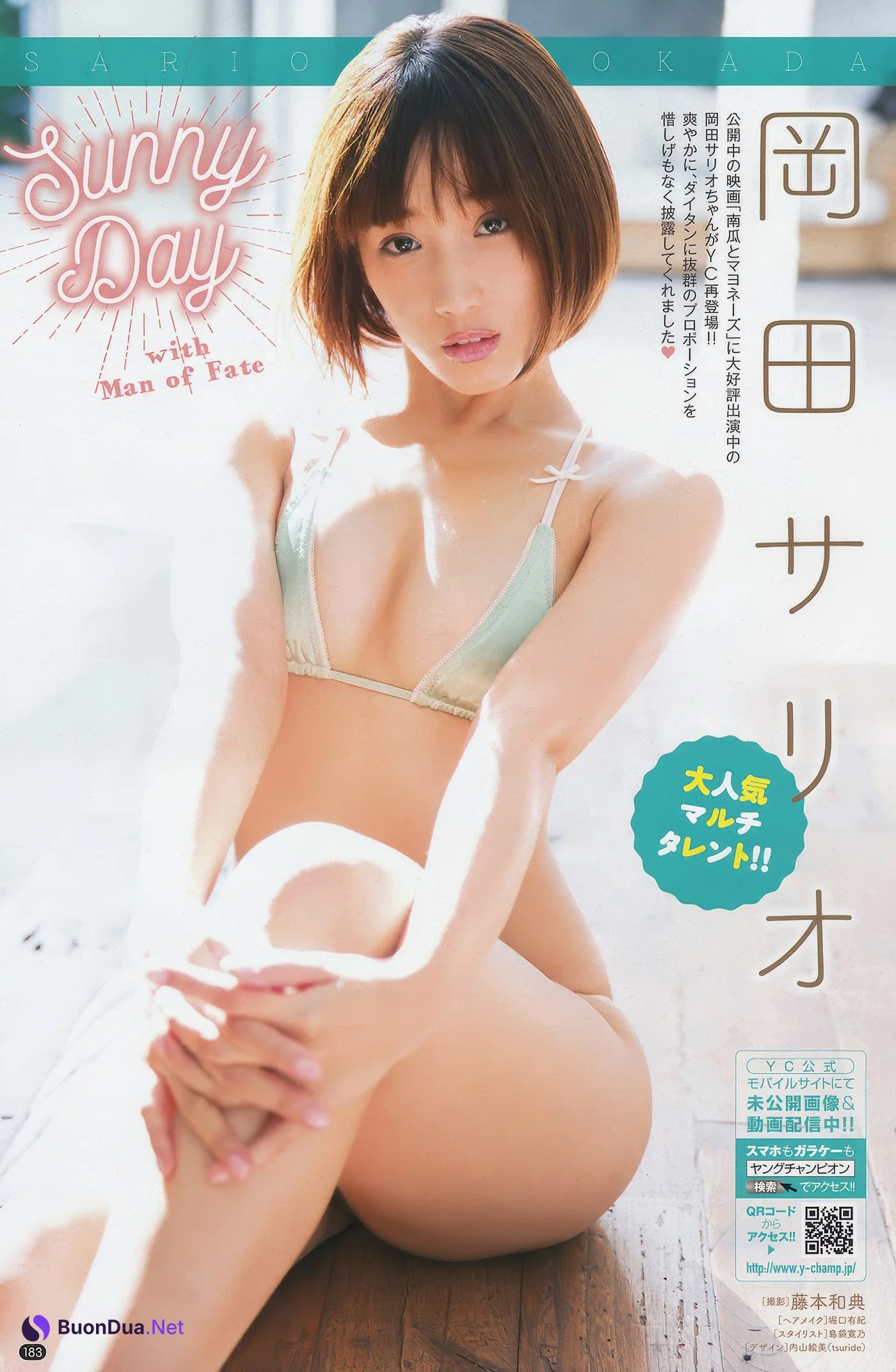Miru Shiroma 白間美瑠, Young Champion 2017 No.22 (ヤングチャンピオン 2017年22号) - Photo 15