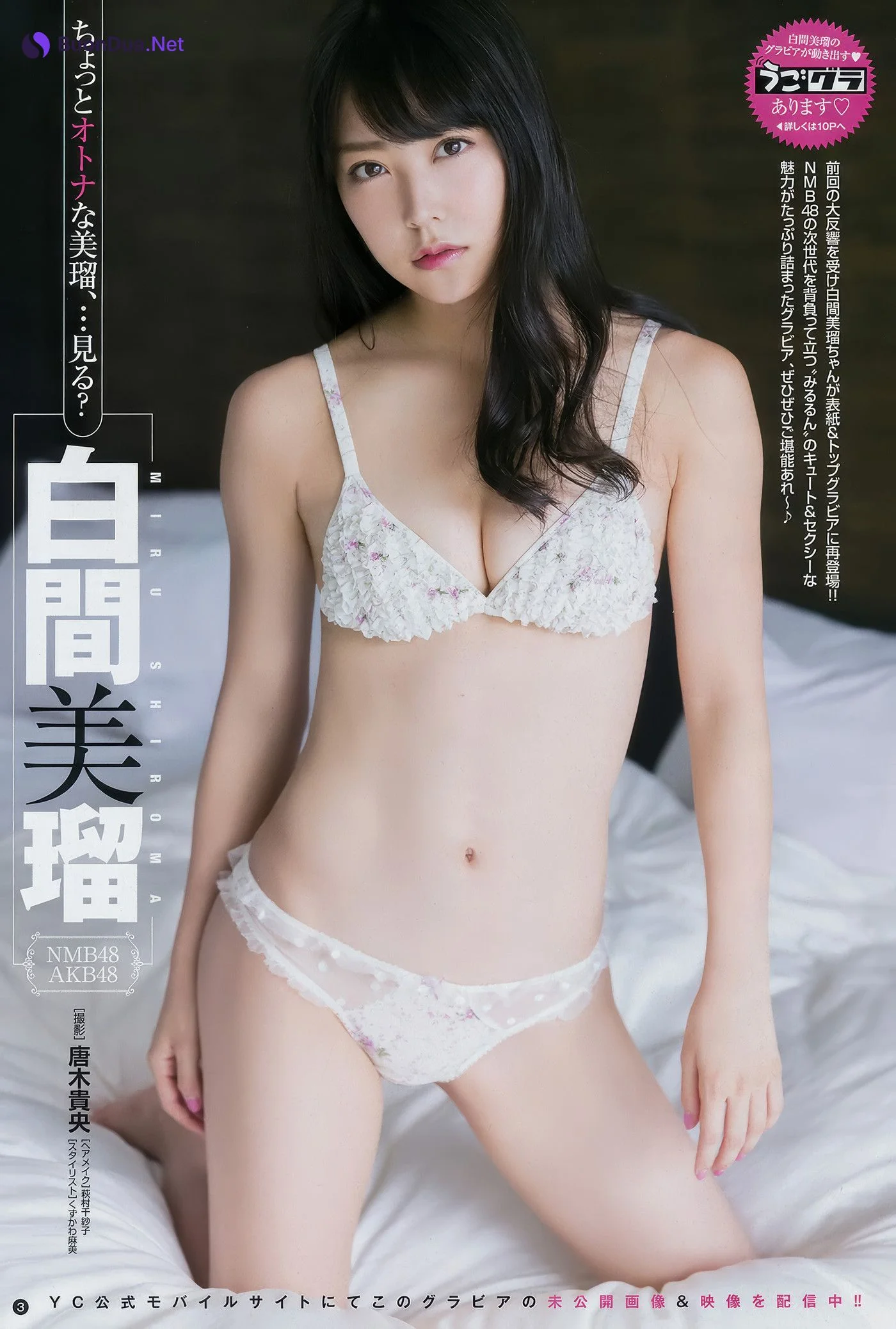 Miru Shiroma 白間美瑠, Young Champion 2017 No.22 (ヤングチャンピオン 2017年22号) - Photo 2