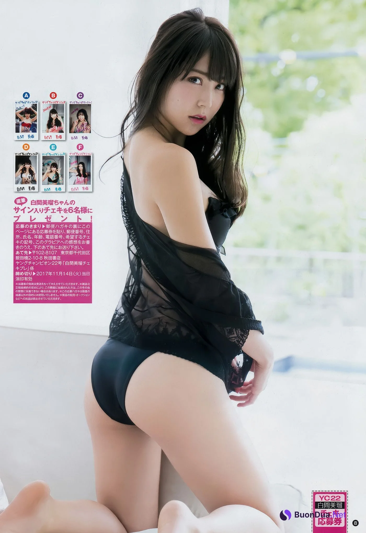 Miru Shiroma 白間美瑠, Young Champion 2017 No.22 (ヤングチャンピオン 2017年22号) - Photo 7