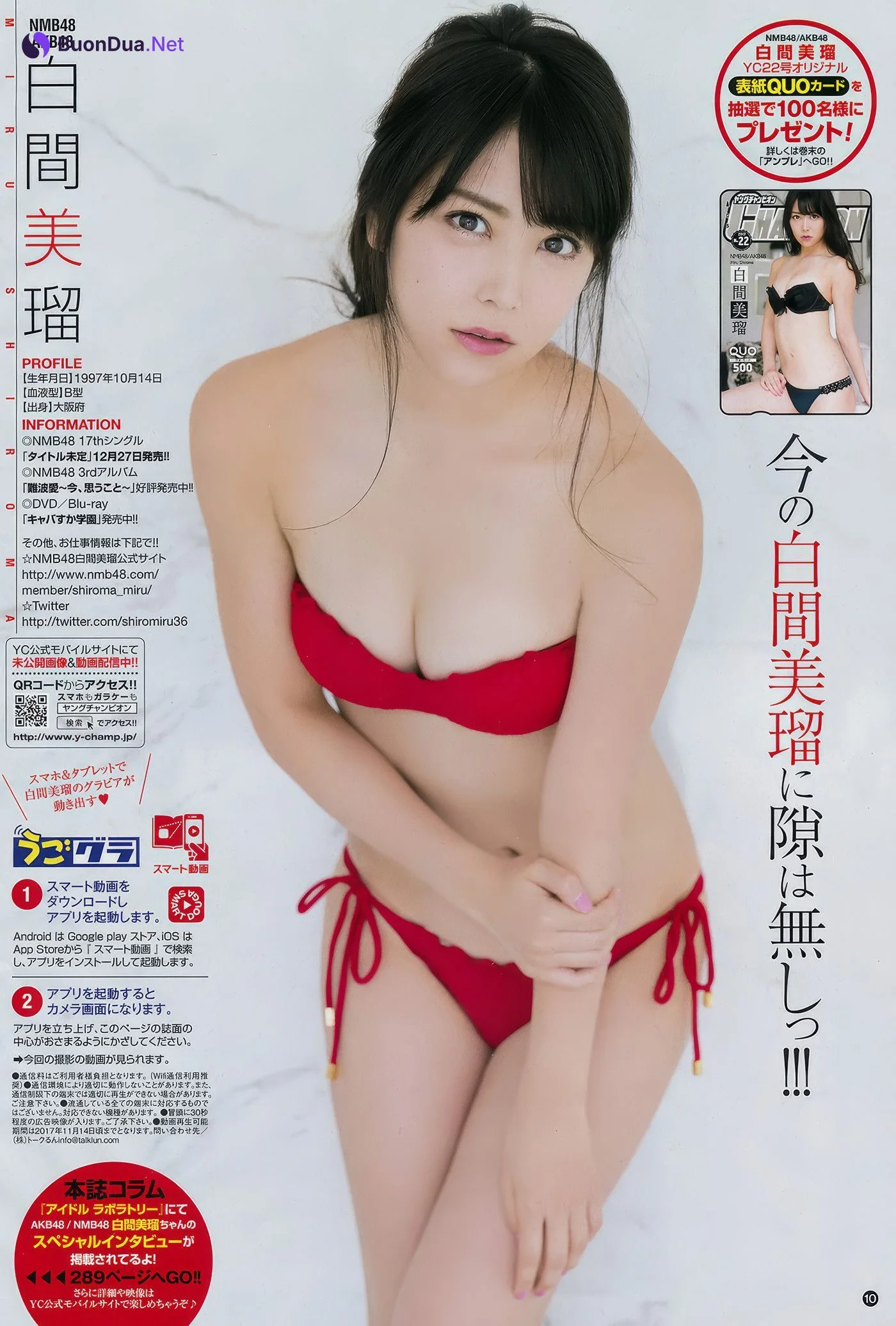 Miru Shiroma 白間美瑠, Young Champion 2017 No.22 (ヤングチャンピオン 2017年22号) - Photo 9