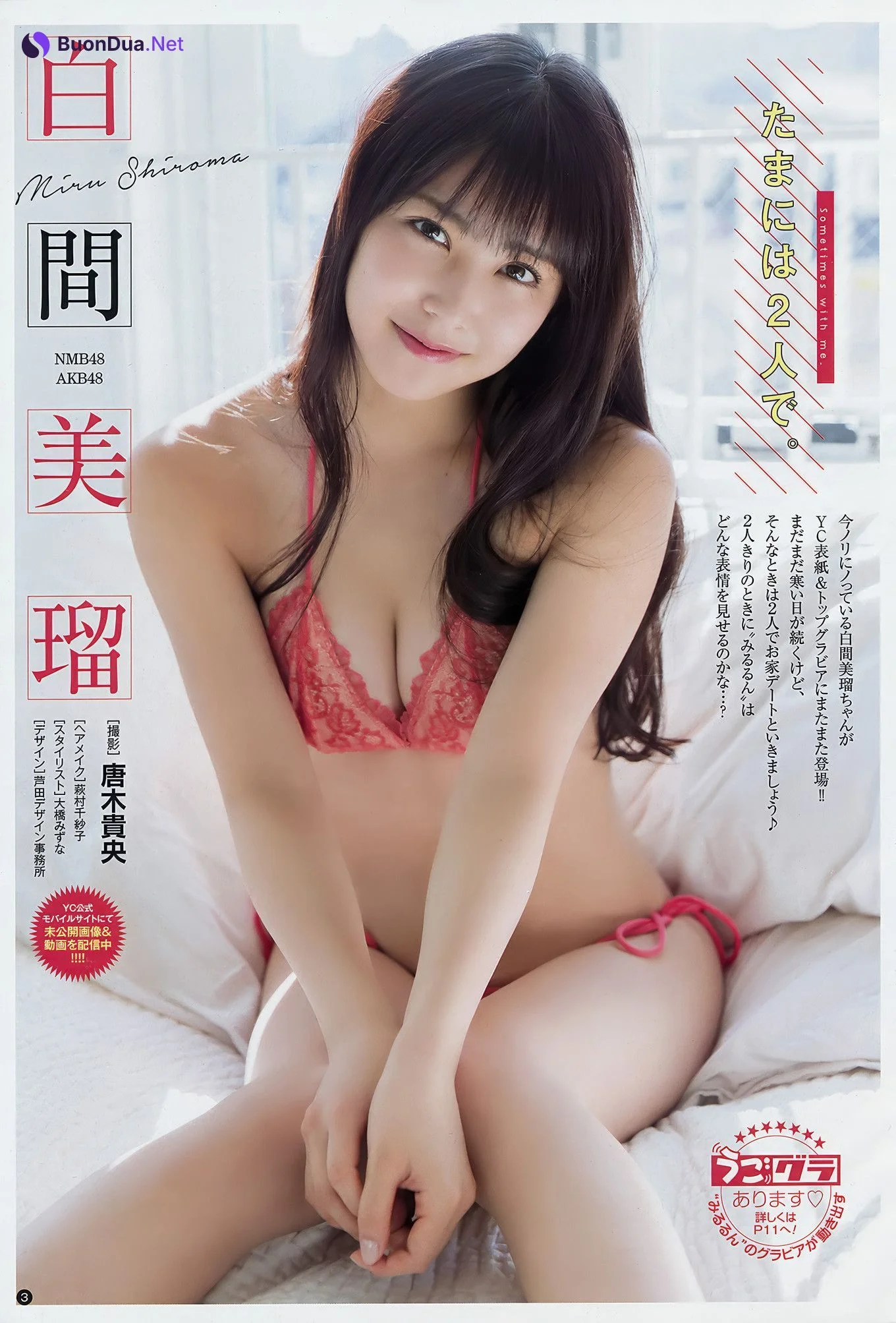 Miru Shiroma 白間美瑠, Young Champion 2018 No.08 (ヤングチャンピオン 2018年8号) - Photo 2